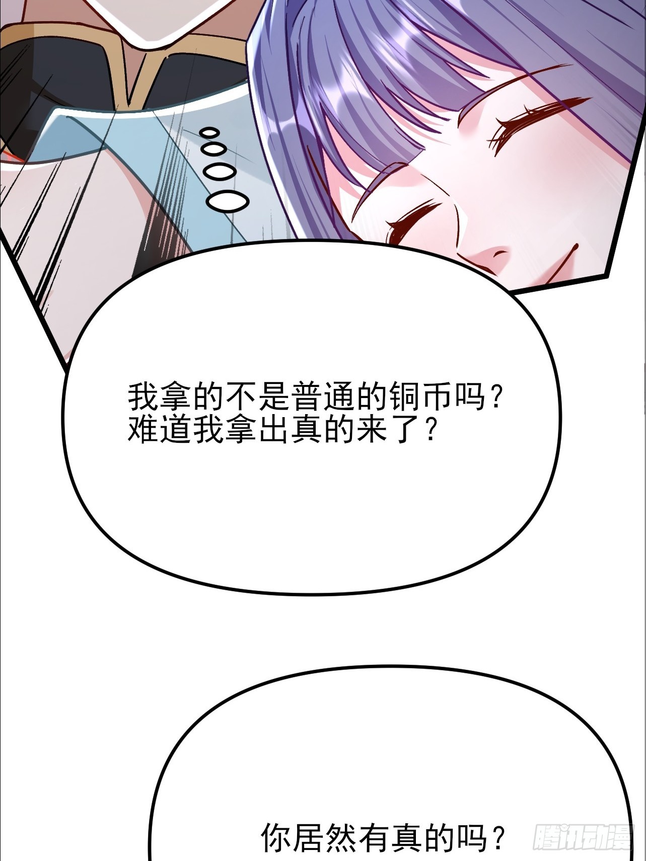 第43话 眼里有爱心可不是好事(1/2)-第44话