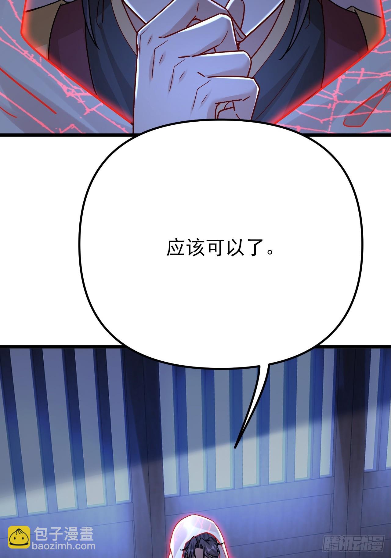 第43话 眼里有爱心可不是好事(1/2)-第44话