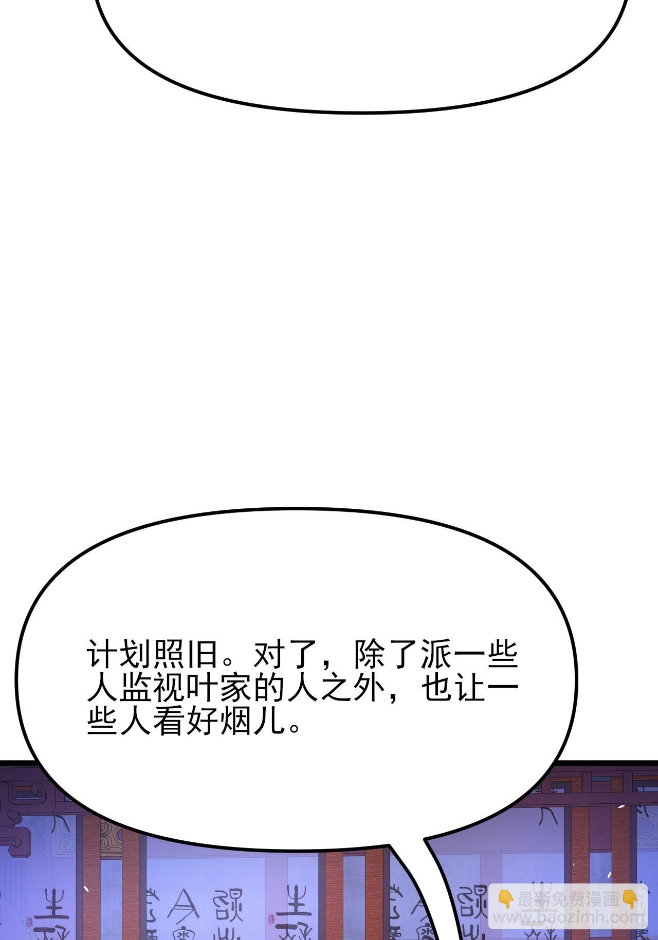 第43话 眼里有爱心可不是好事(1/2)-第44话