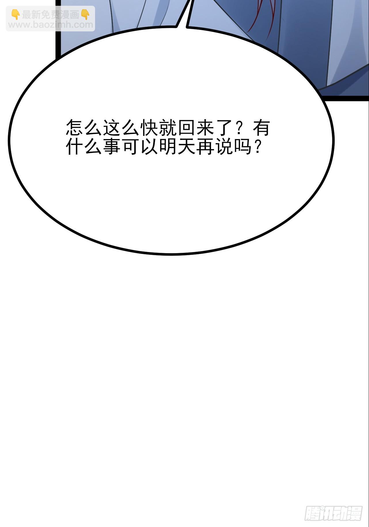 第45话 龙脉的真面目-第46话