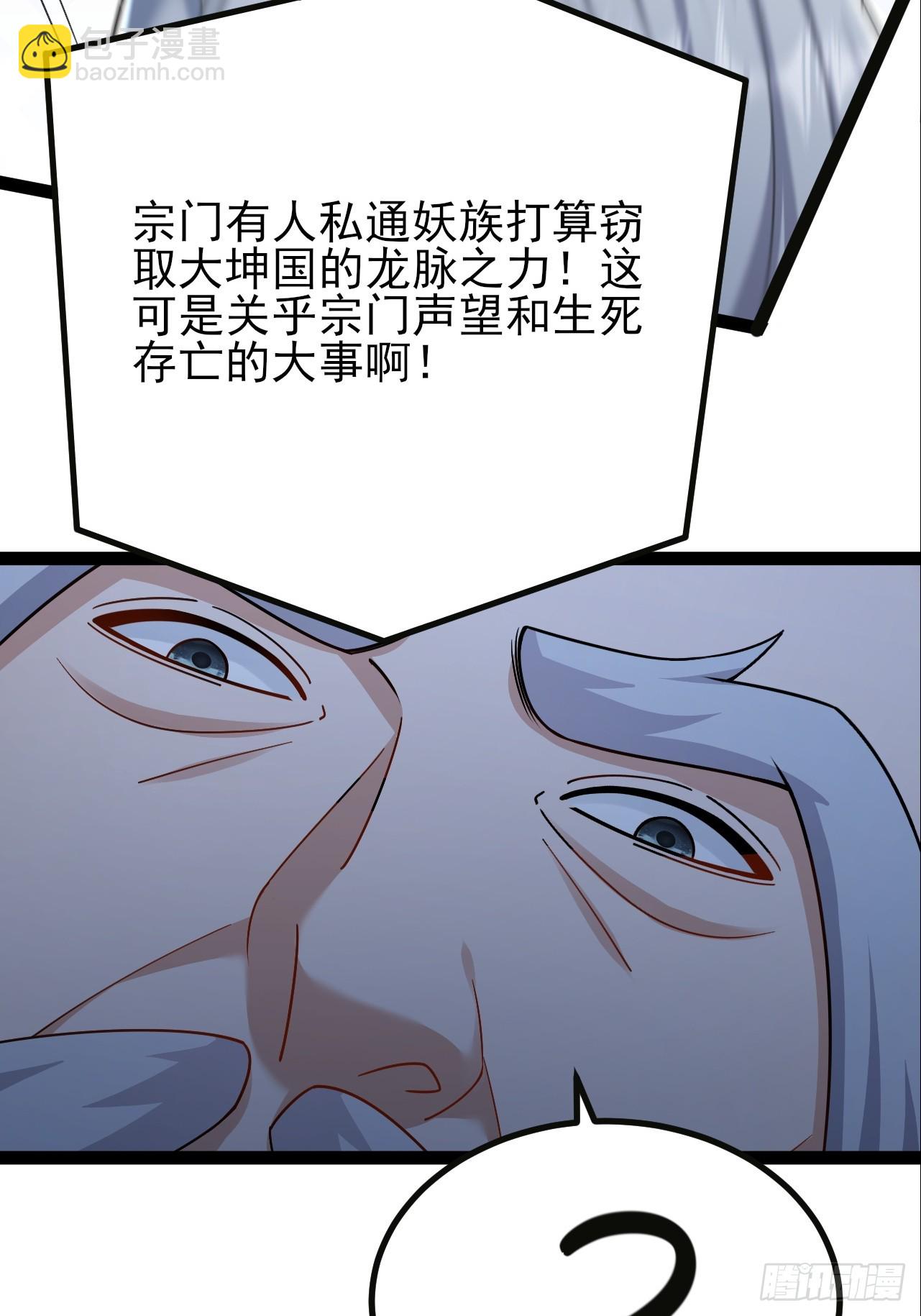 第45话 龙脉的真面目-第46话