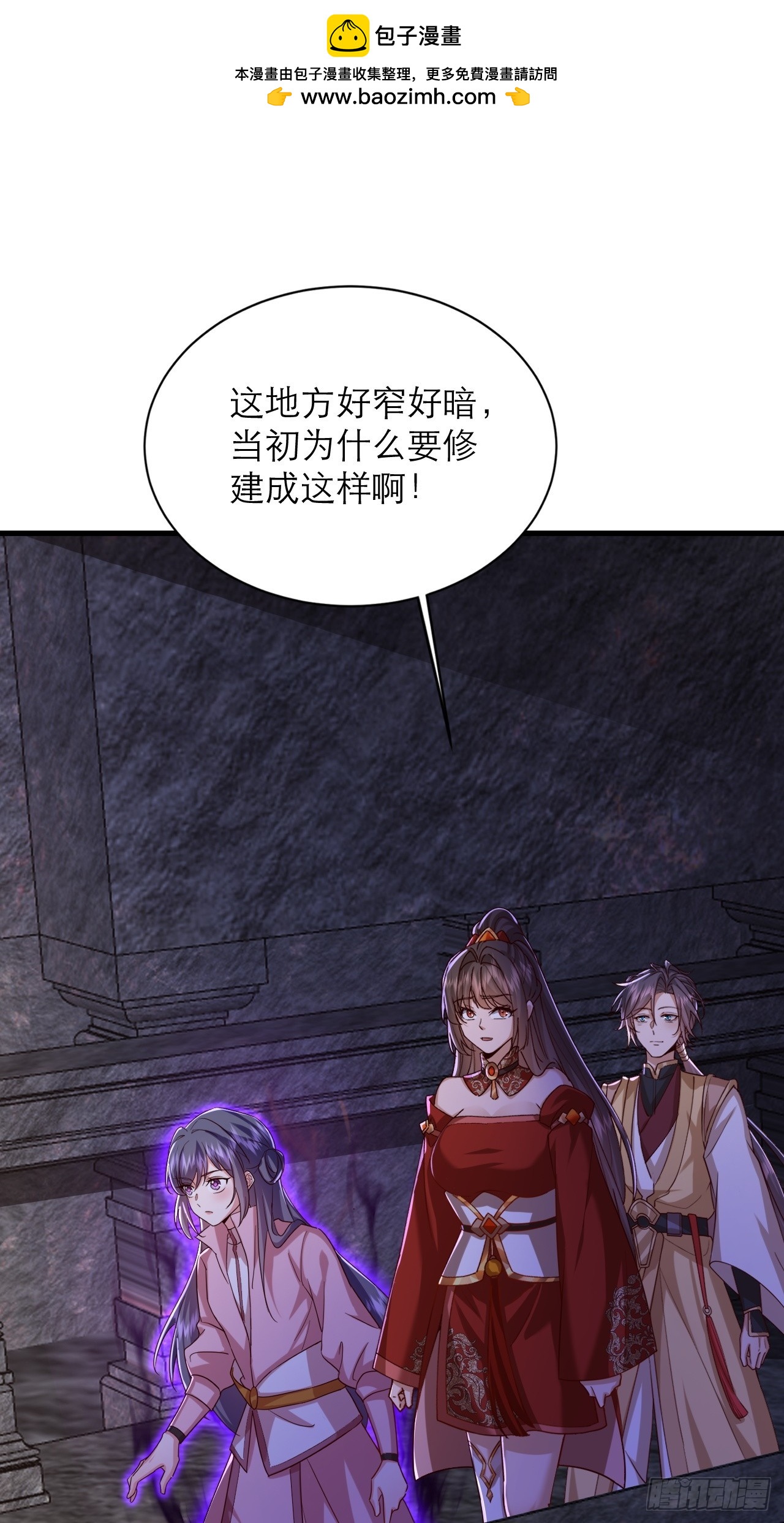 第45话 龙脉的真面目-第46话