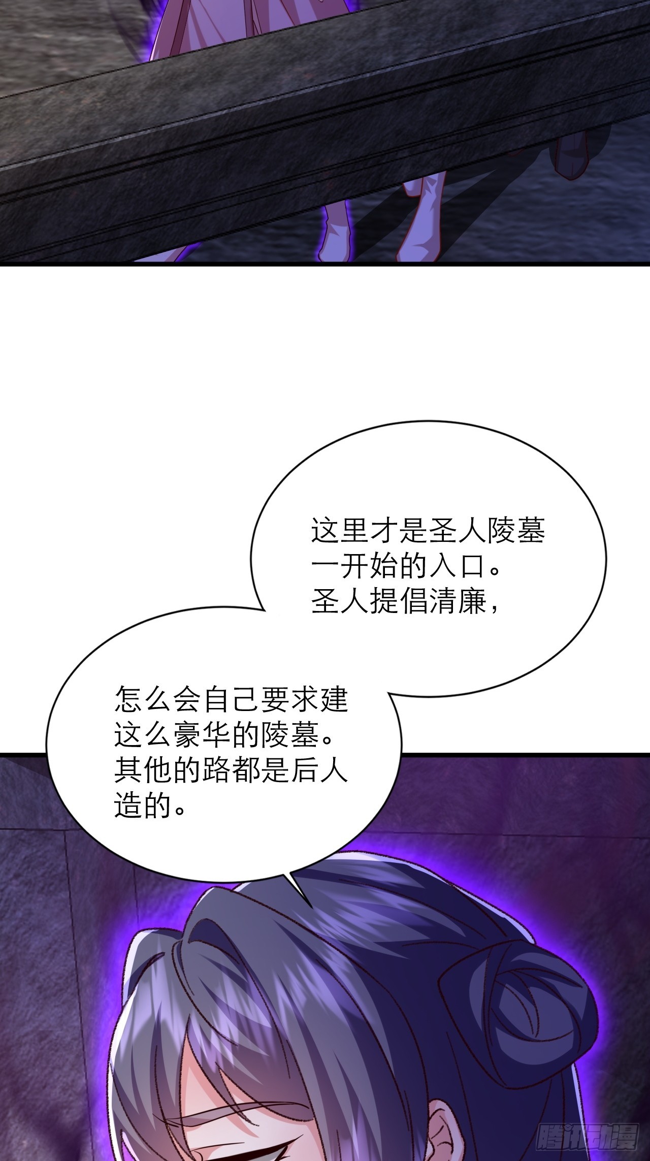 第45话 龙脉的真面目-第46话