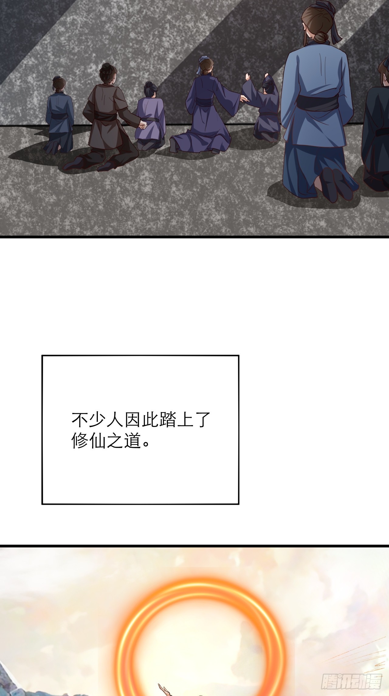 第45话 龙脉的真面目-第46话