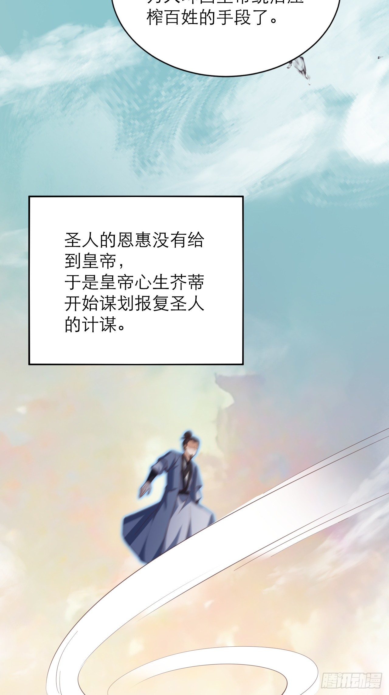 第45话 龙脉的真面目-第46话