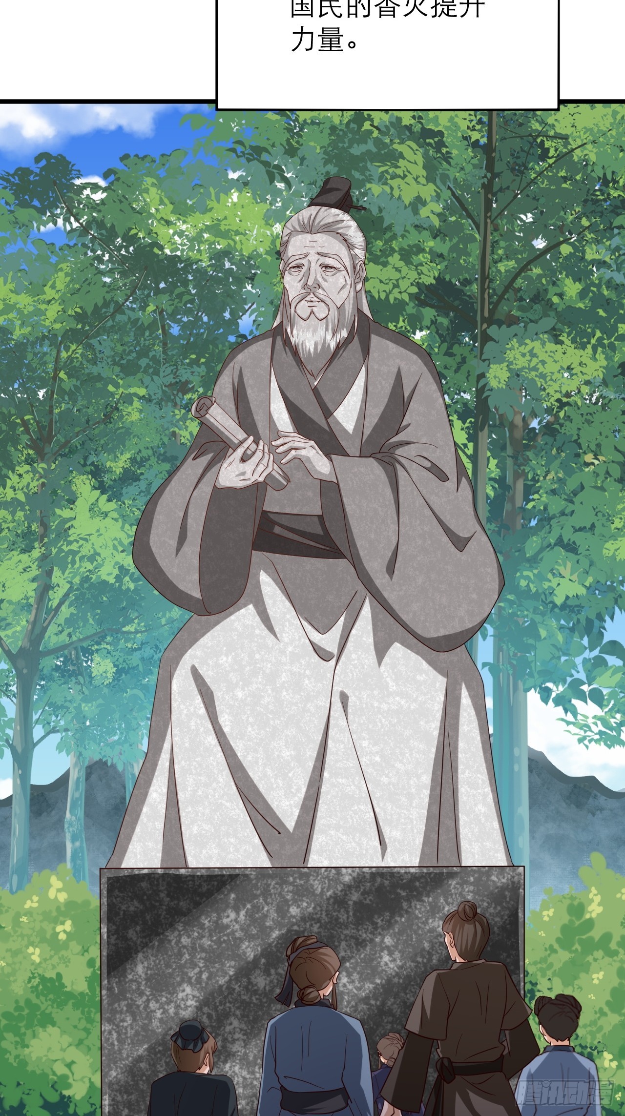 第45话 龙脉的真面目-第46话