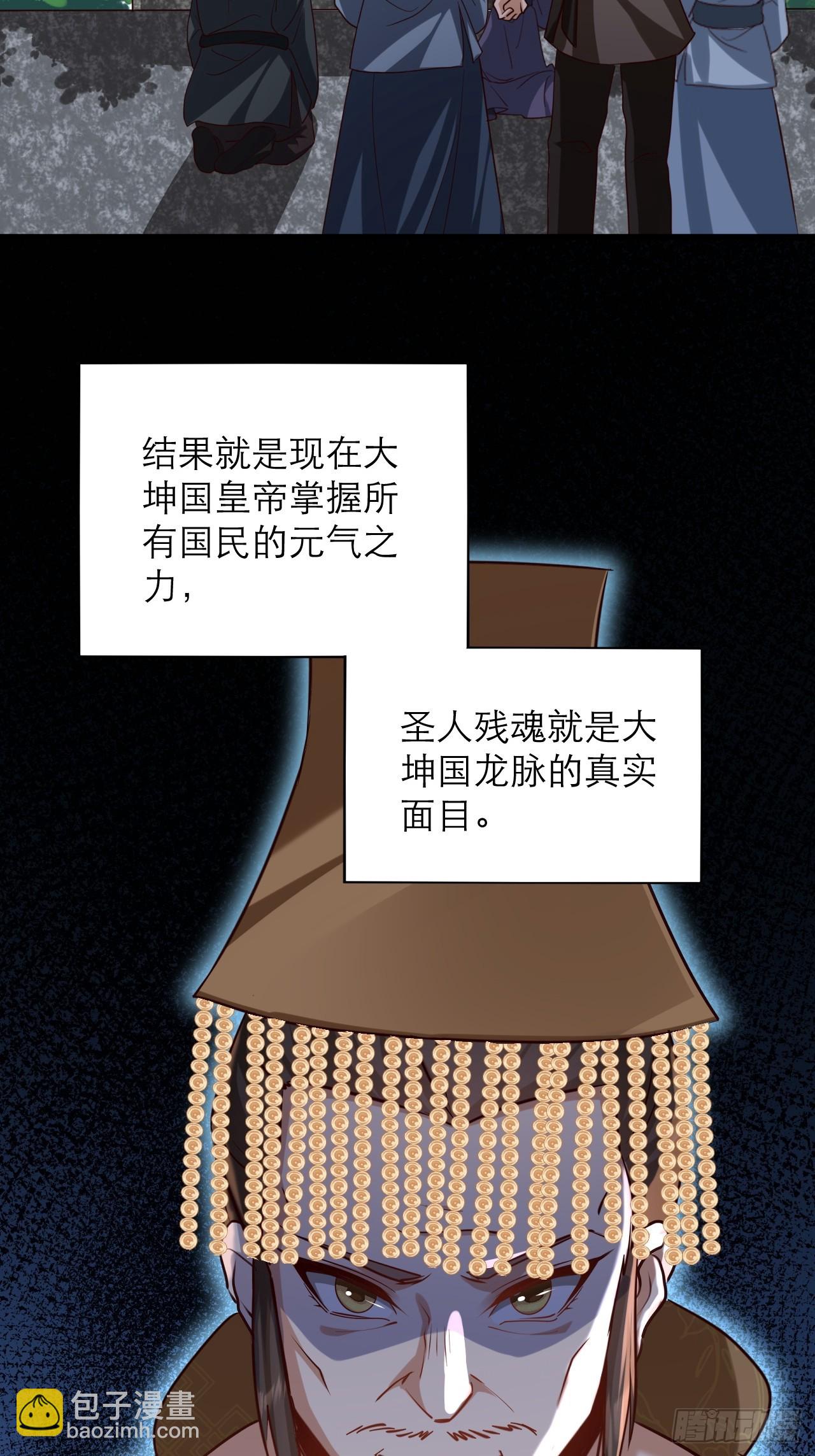 第45话 龙脉的真面目-第46话
