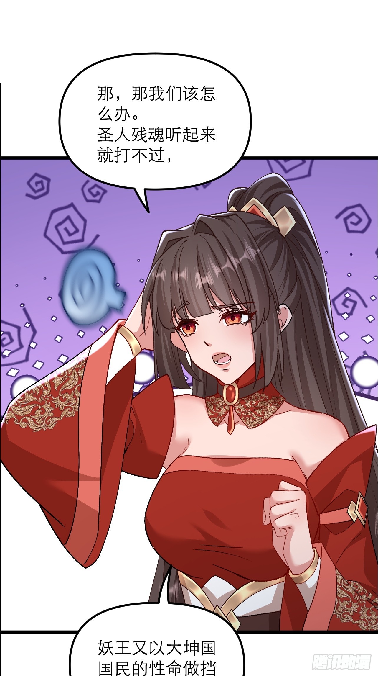 第45话 龙脉的真面目-第46话