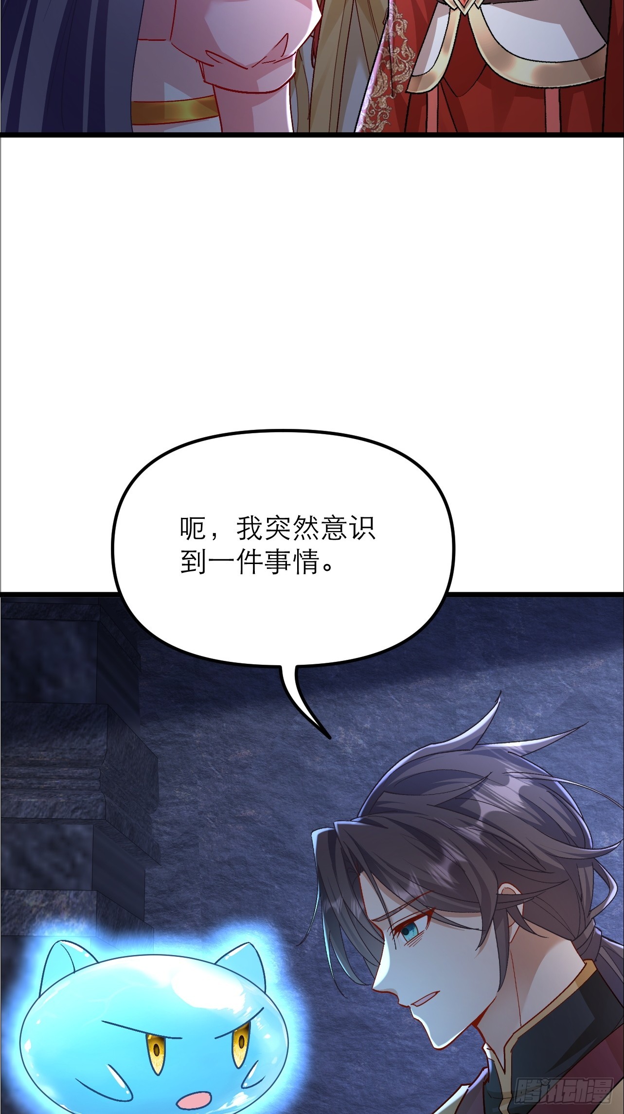 第45话 龙脉的真面目-第46话