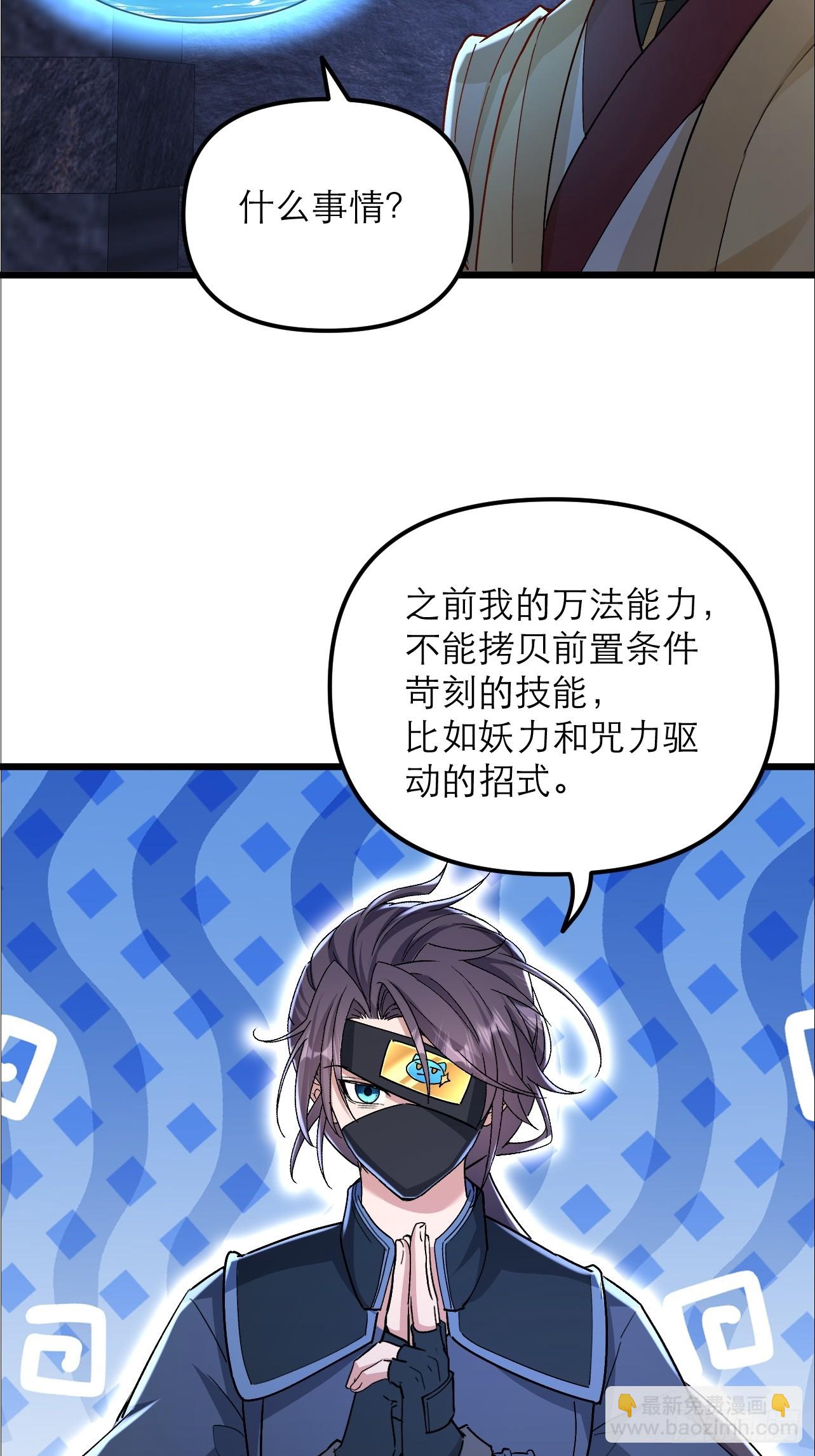 第45话 龙脉的真面目-第46话