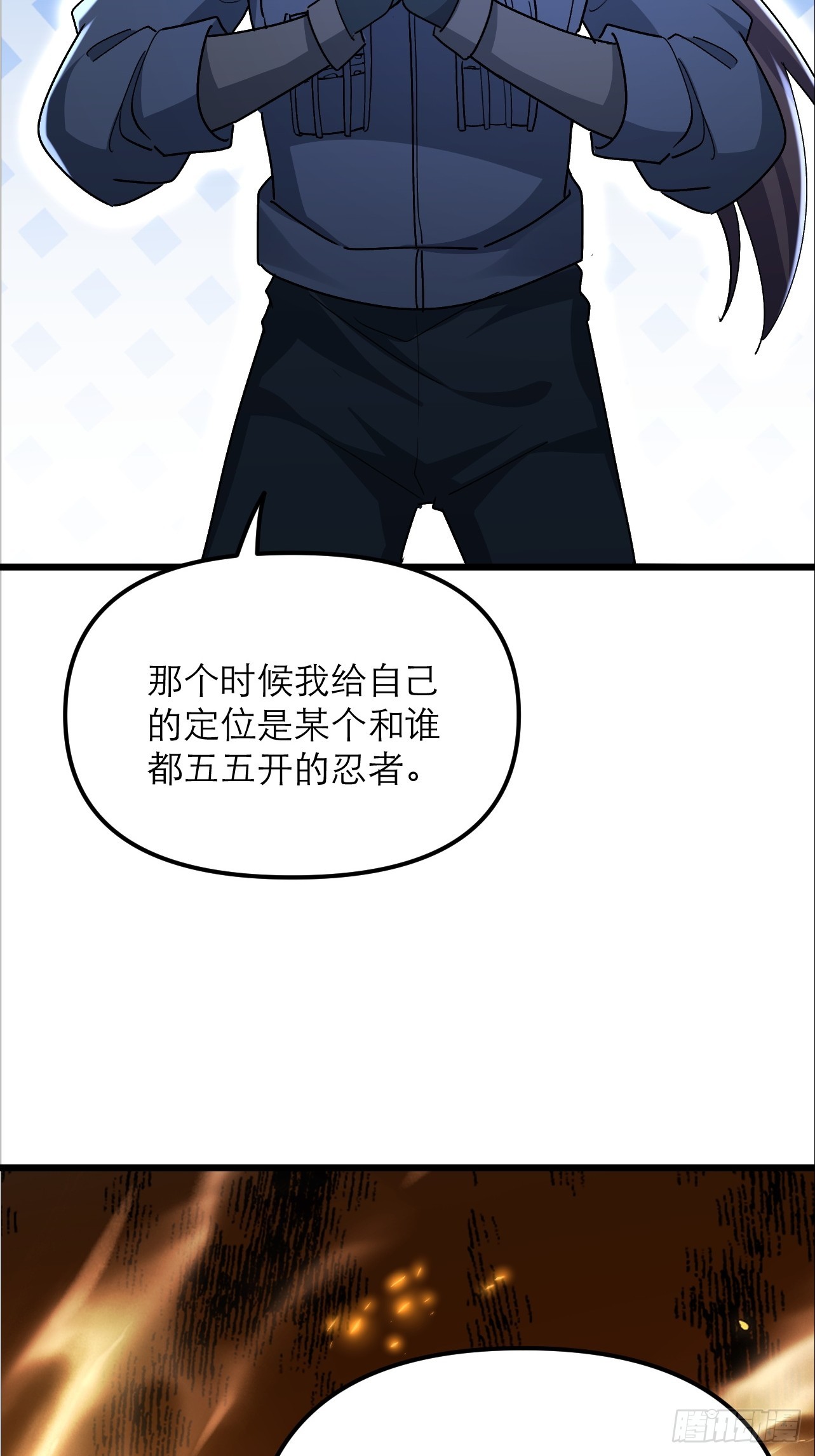 第45话 龙脉的真面目-第46话