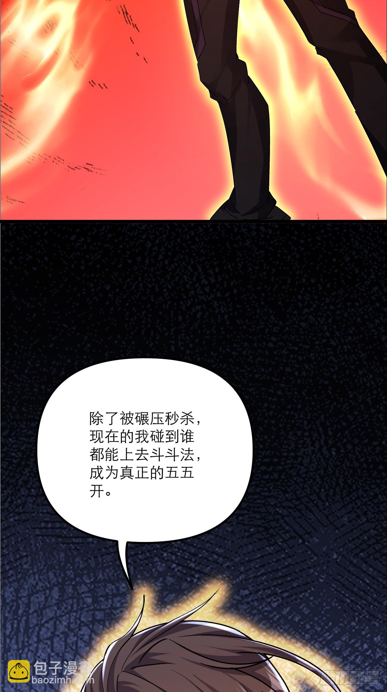 第45话 龙脉的真面目-第46话
