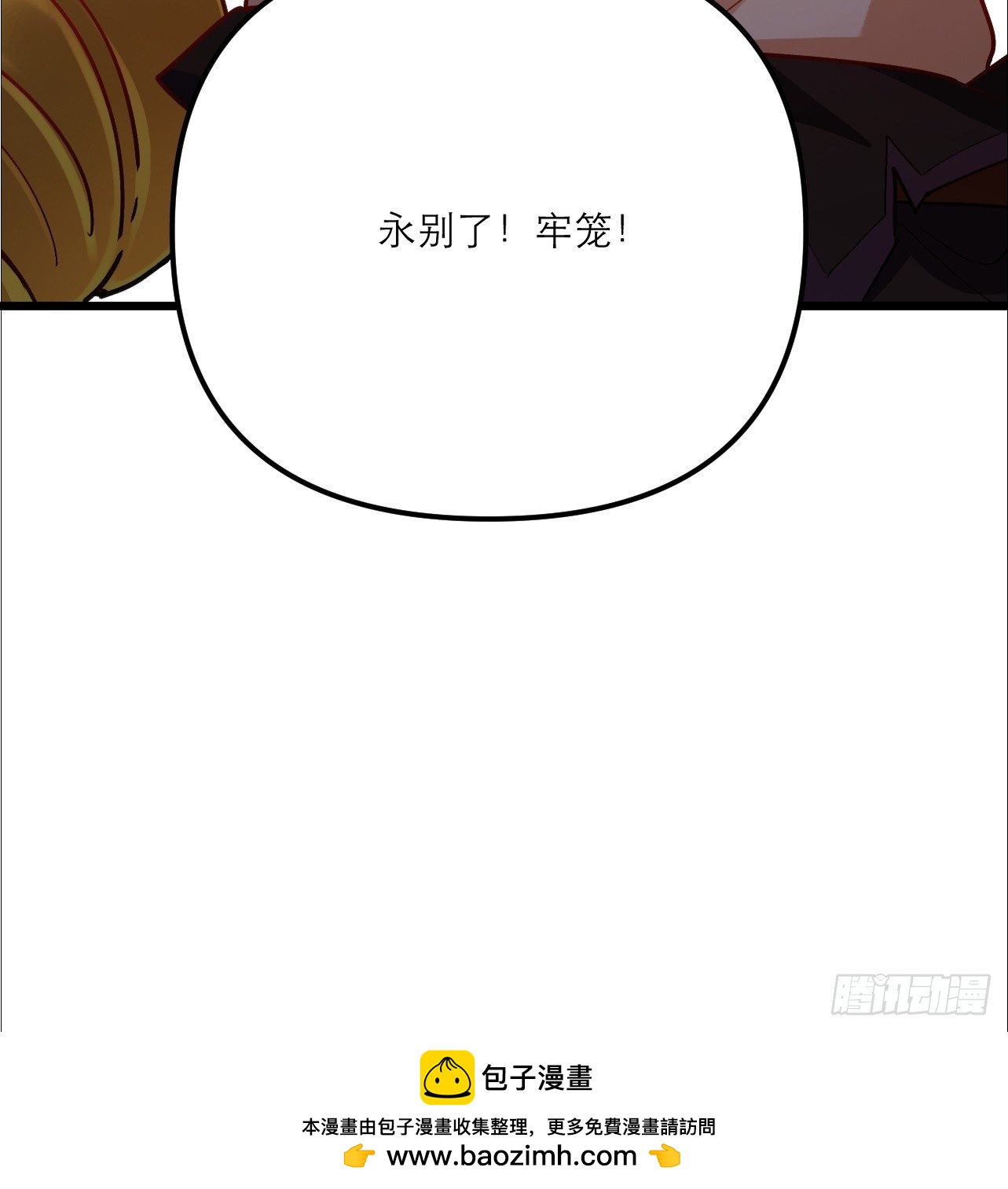 第45话 龙脉的真面目-第46话