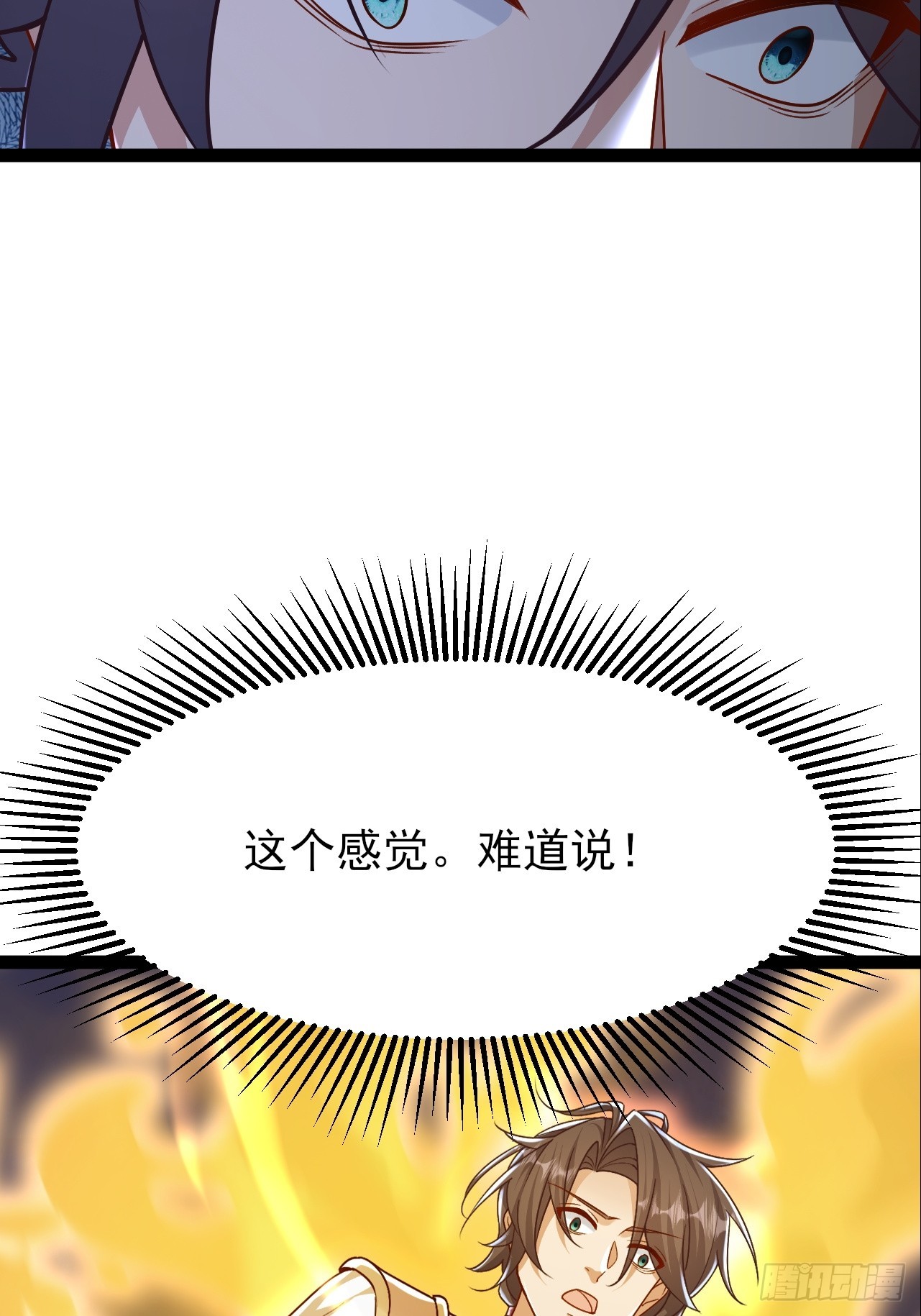 第45话 龙脉的真面目-第46话