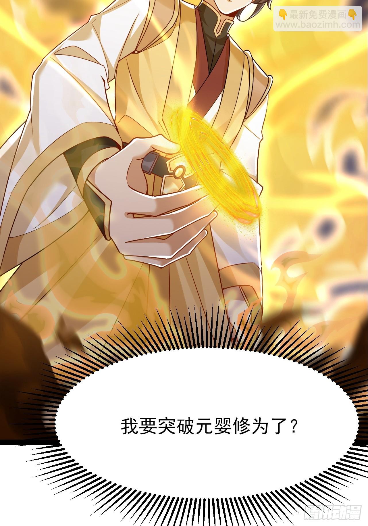 第45话 龙脉的真面目-第46话