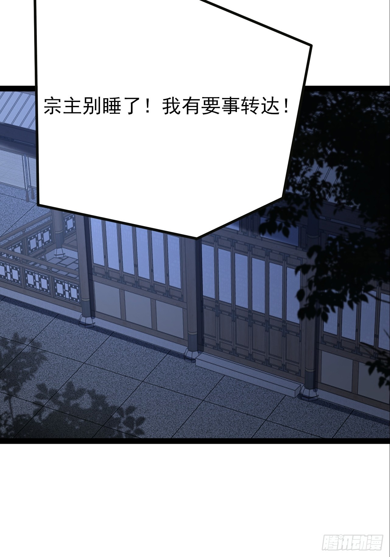 第45话 龙脉的真面目-第46话