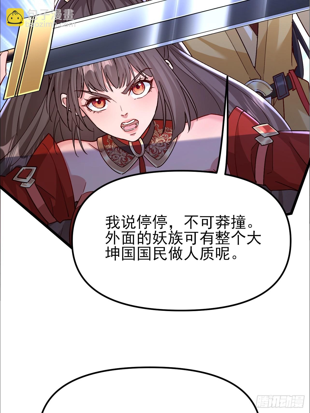第47话 无伤突破-第48话