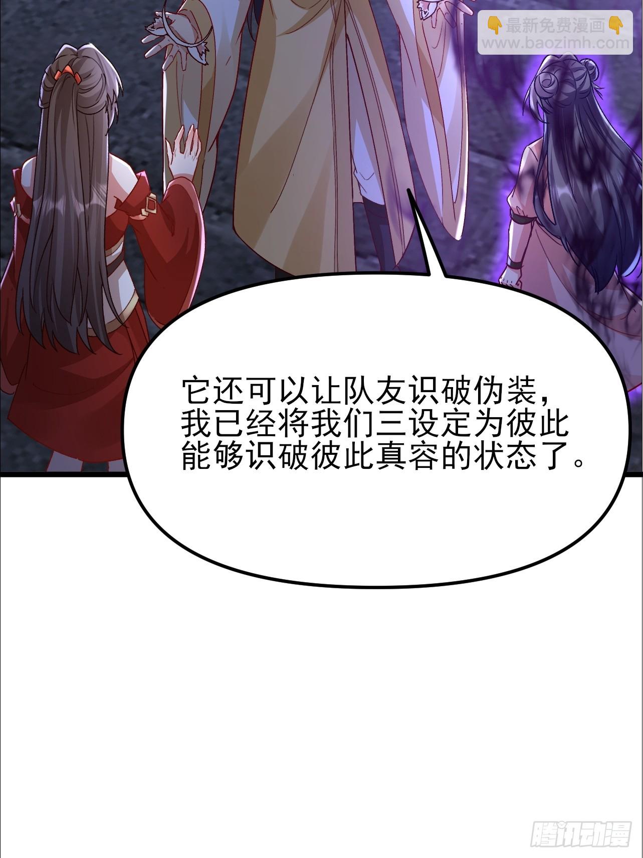 第47话 无伤突破-第48话