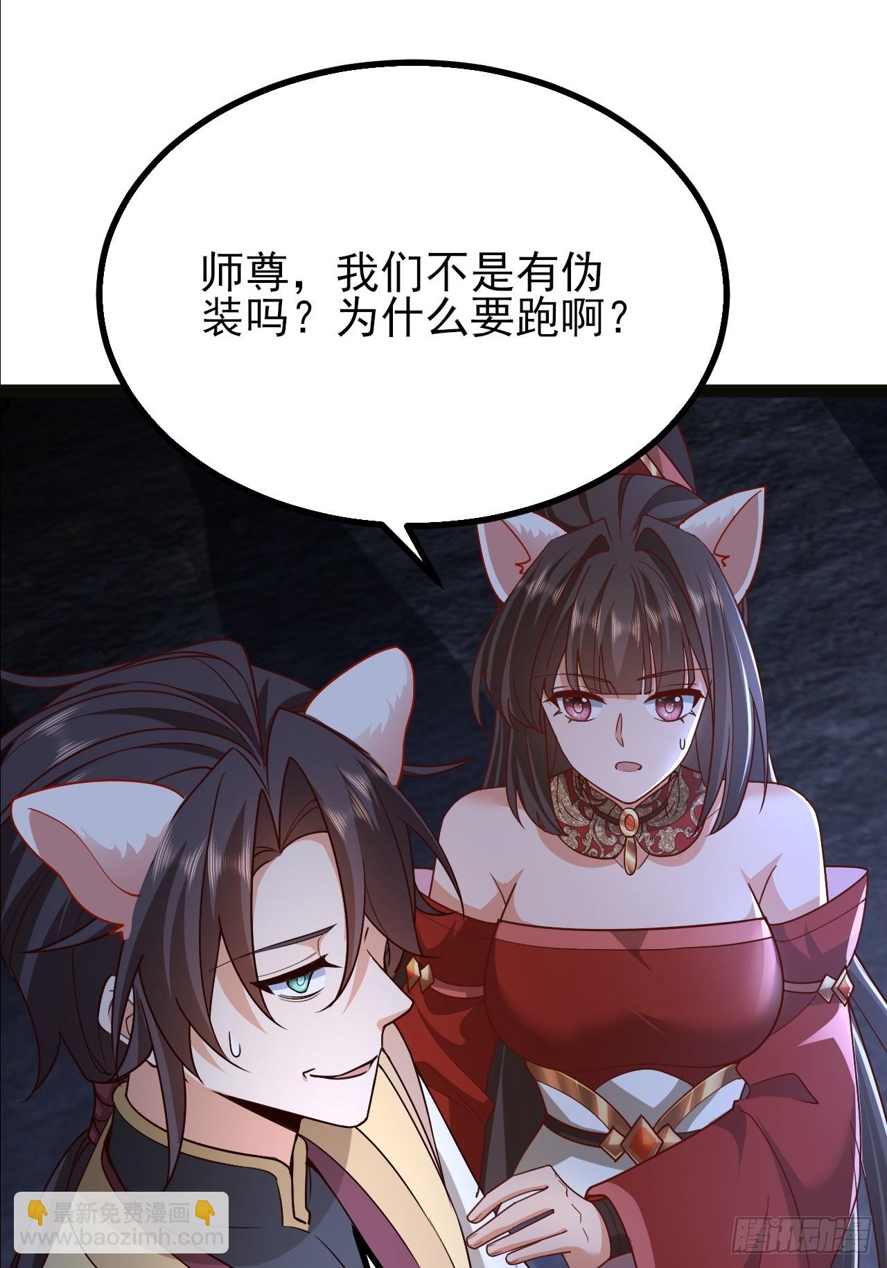 第47话 无伤突破-第48话