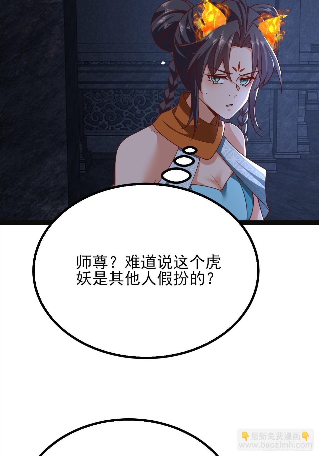 第47话 无伤突破-第48话