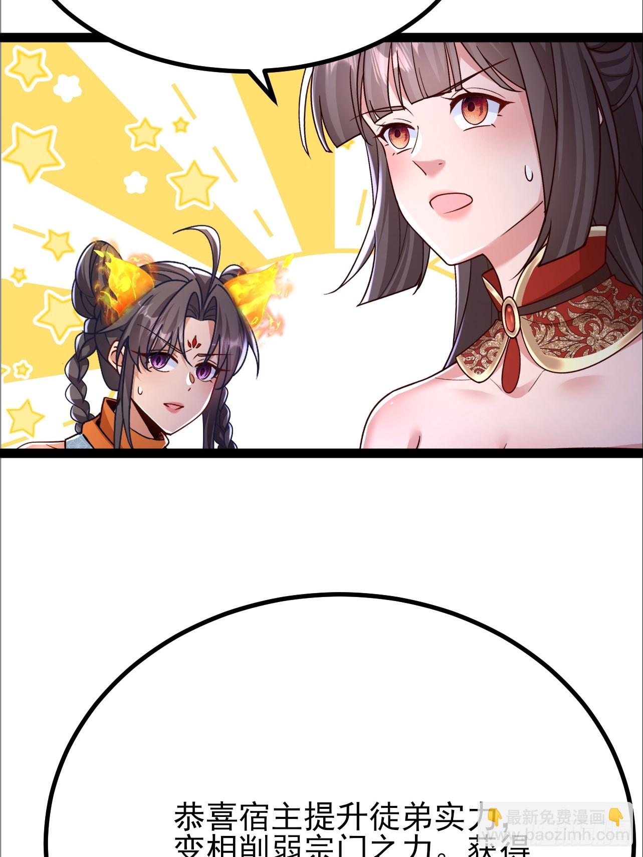 第49话 量大管饱还珍贵-第50话