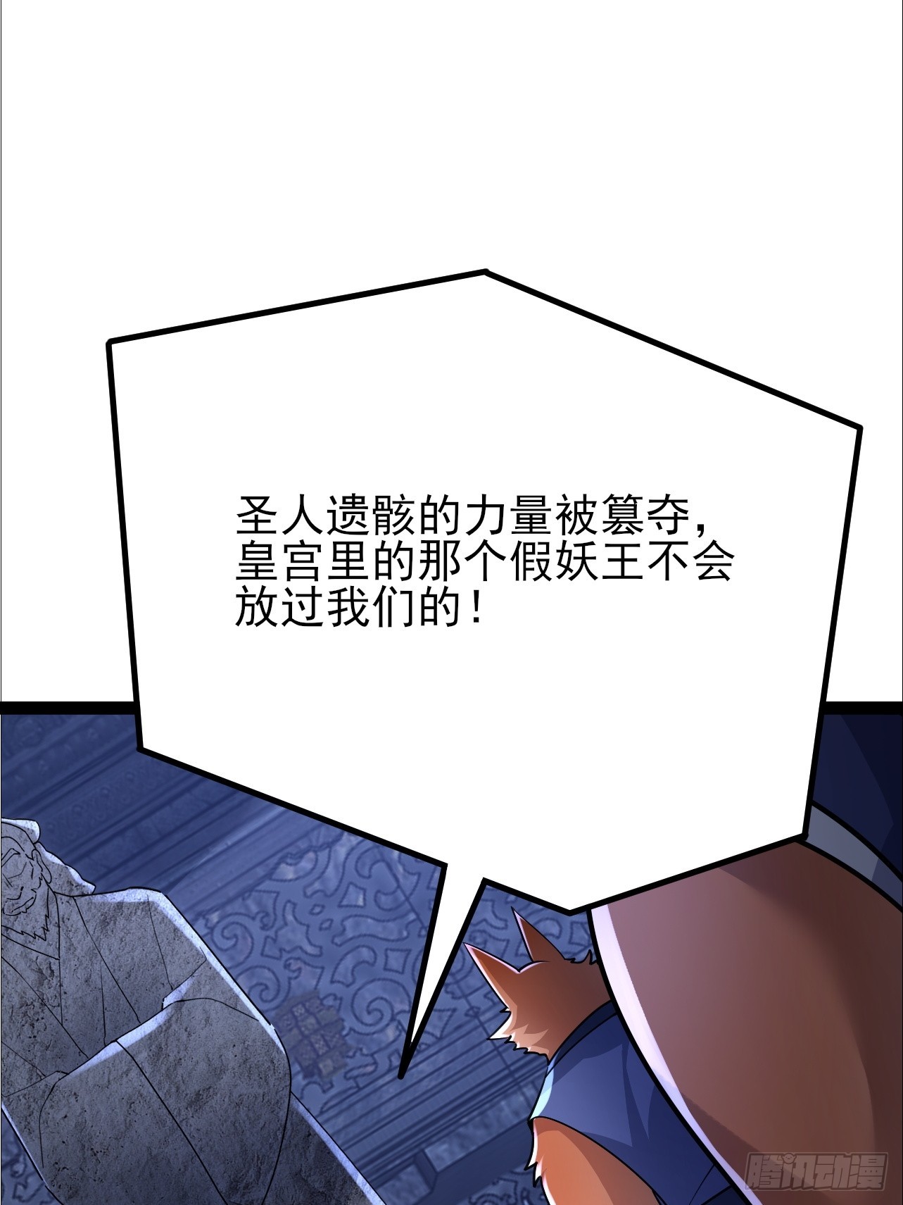 第49话 量大管饱还珍贵-第50话