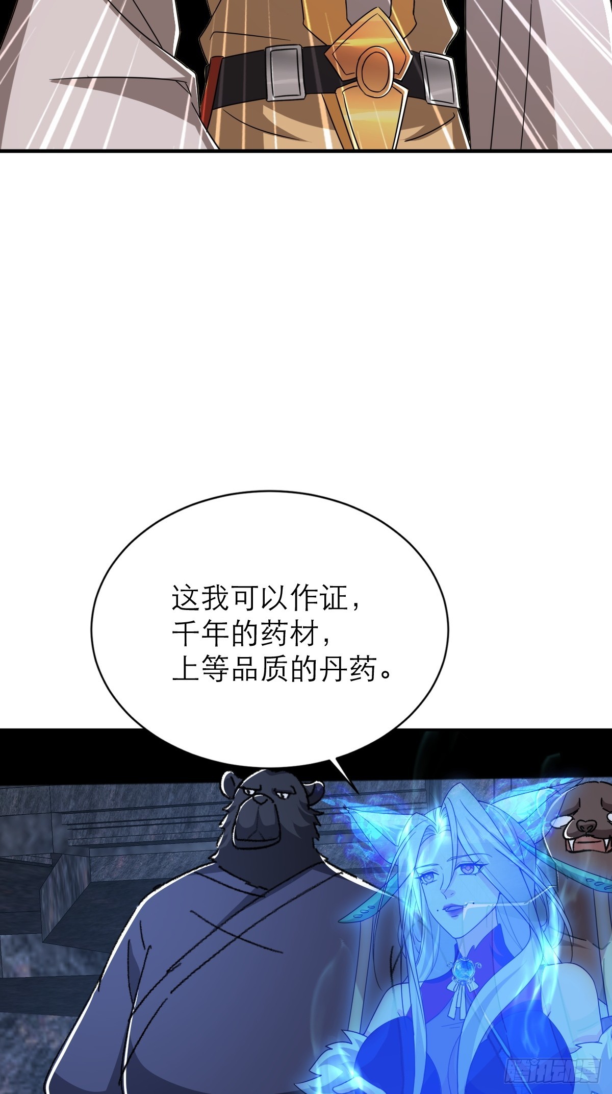 第49话 量大管饱还珍贵-第50话