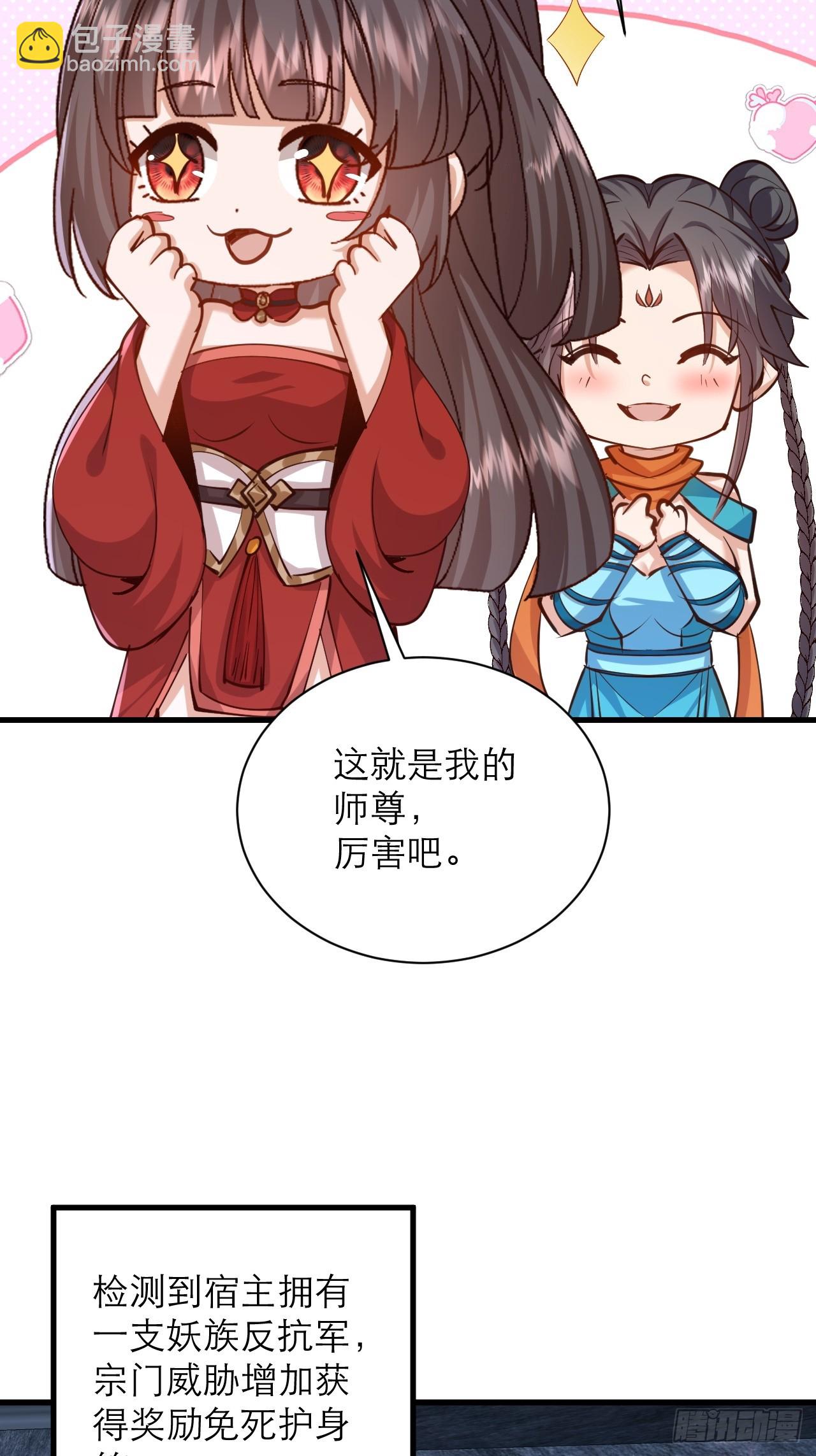 第49话 量大管饱还珍贵-第50话