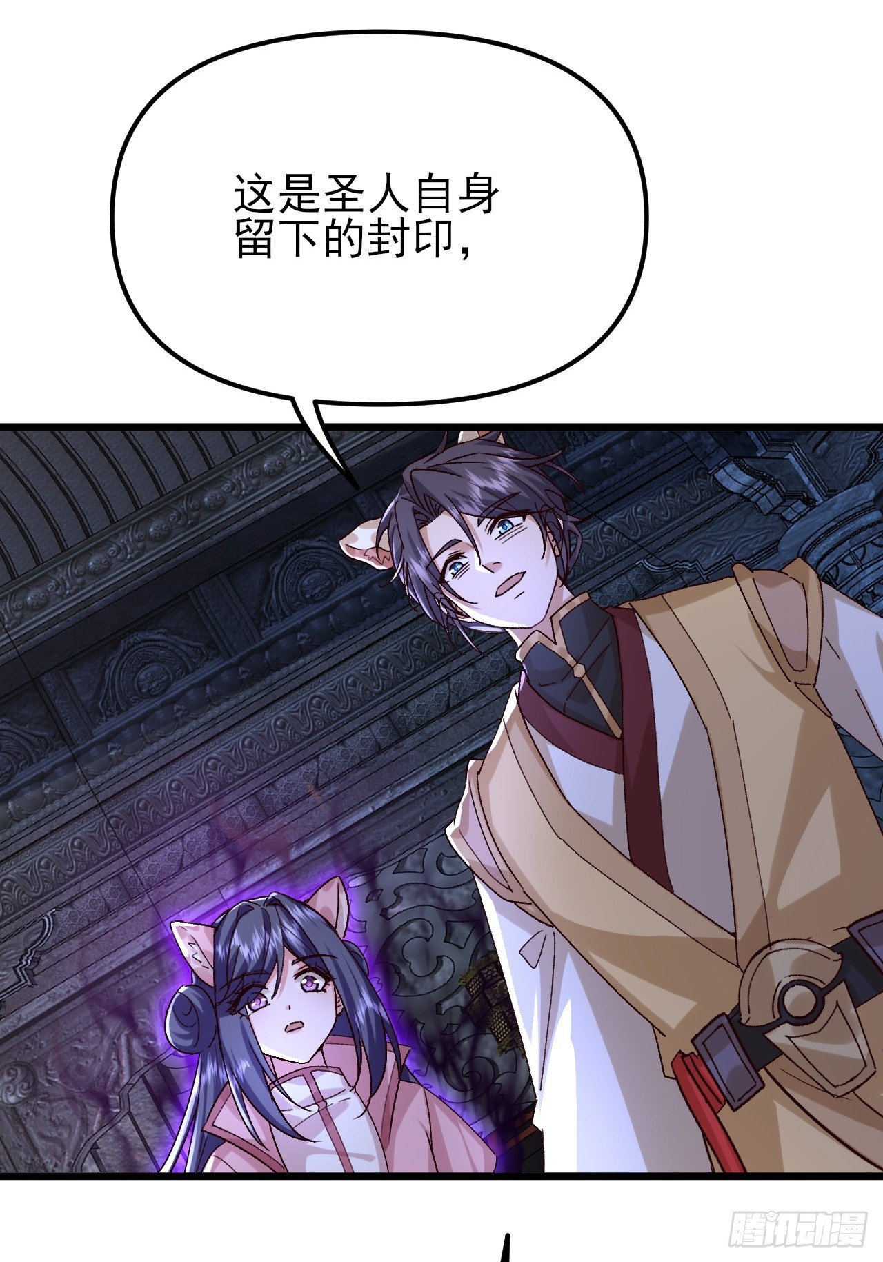 第49话 量大管饱还珍贵-第50话