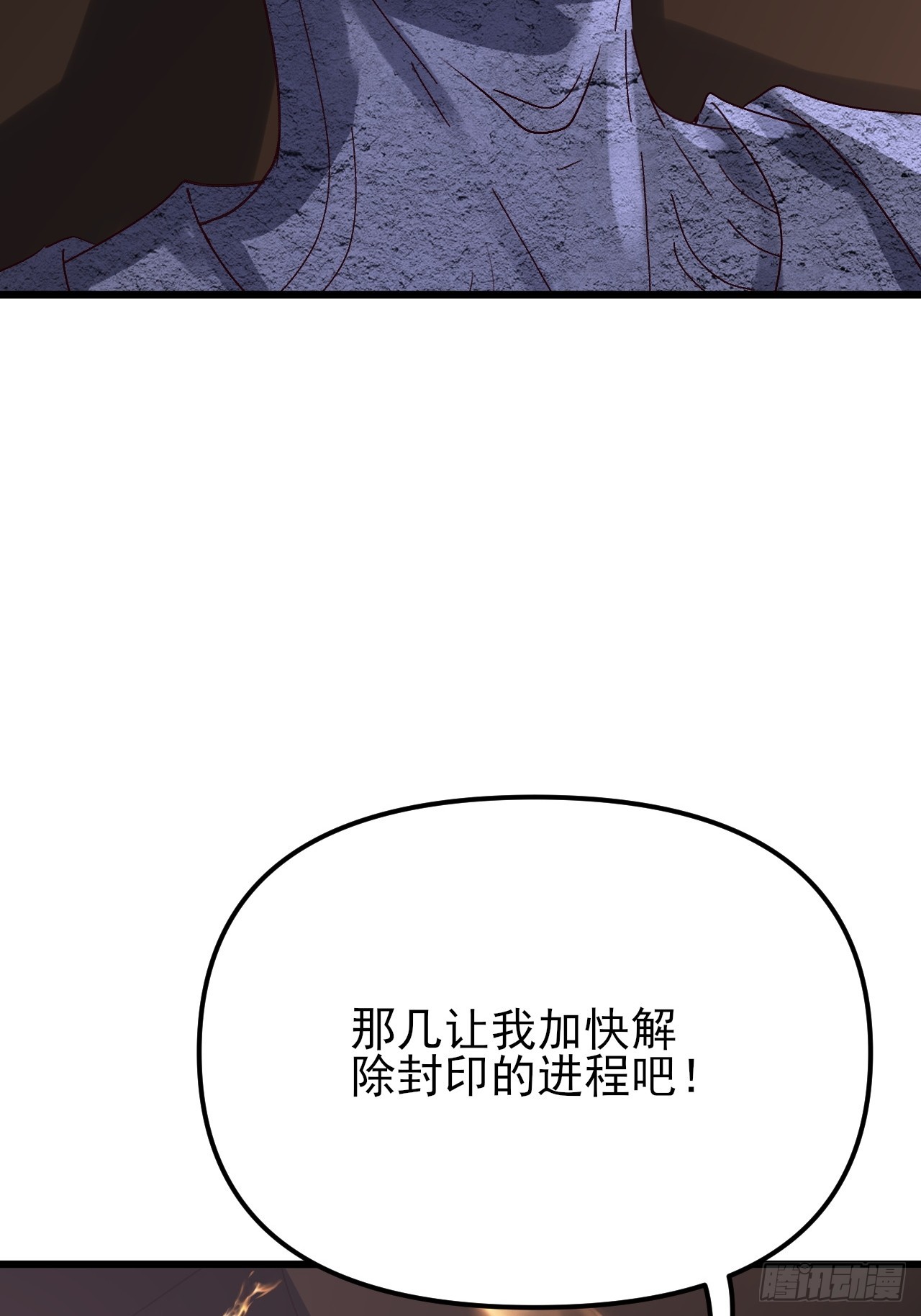 第49话 量大管饱还珍贵-第50话