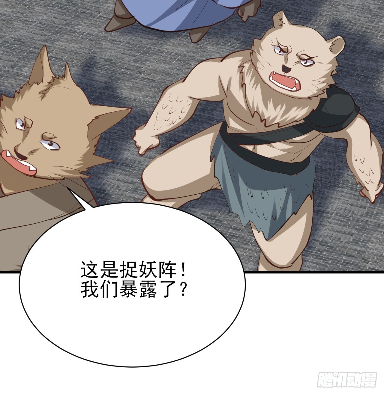 第51话 我被妖族包围了-第52话