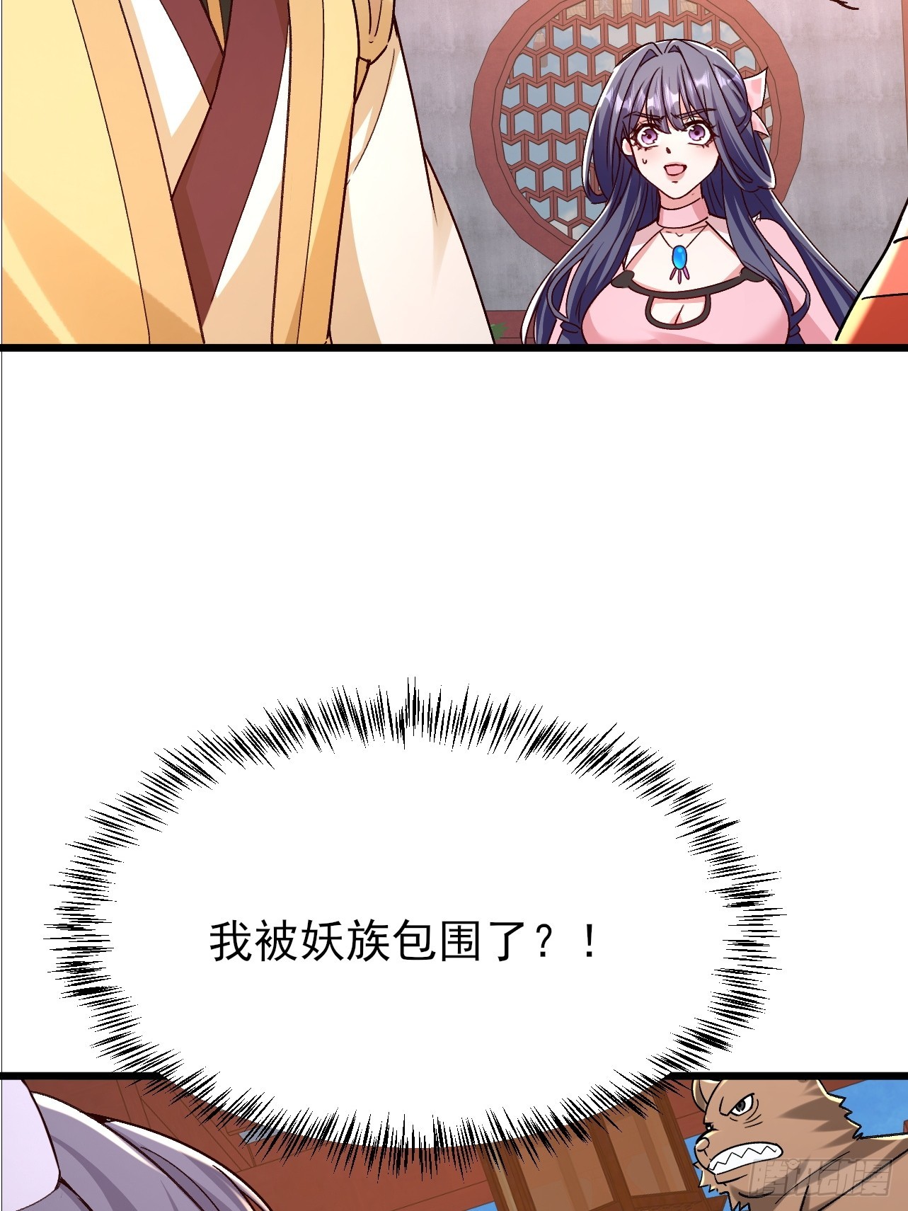 第51话 我被妖族包围了-第52话