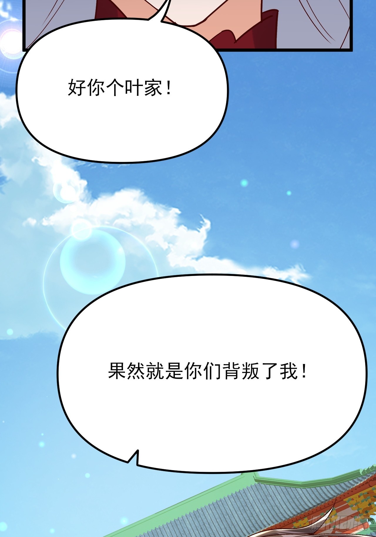 第51话 我被妖族包围了-第52话