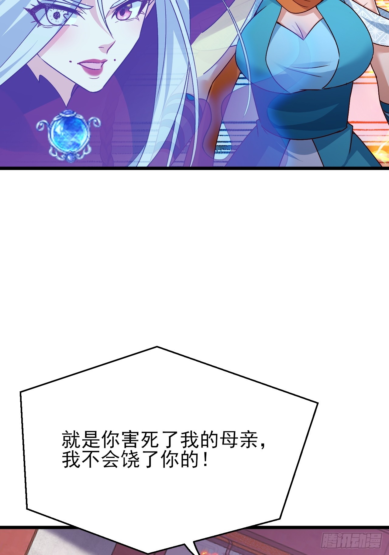 第51话 我被妖族包围了-第52话