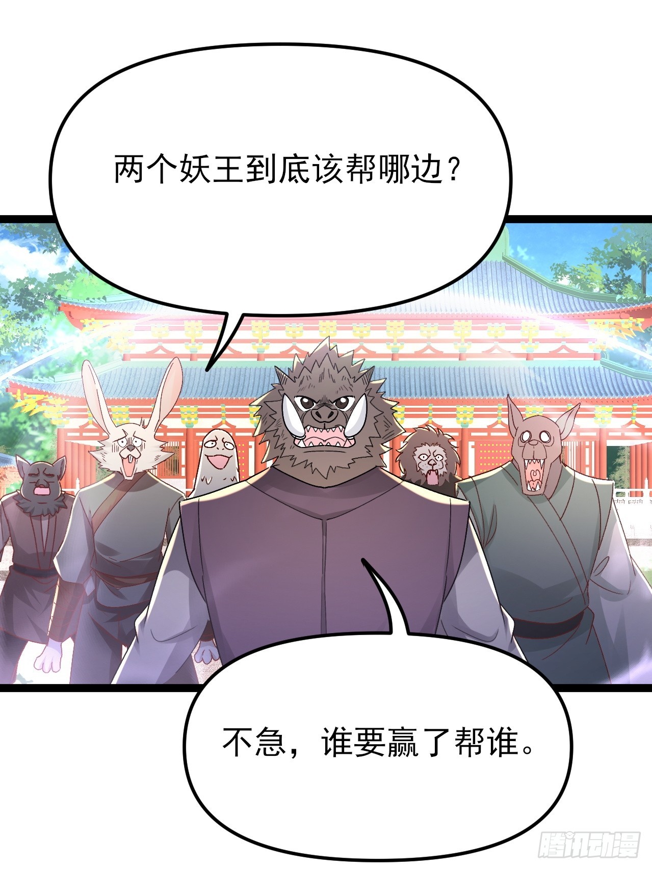 第51话 我被妖族包围了-第52话