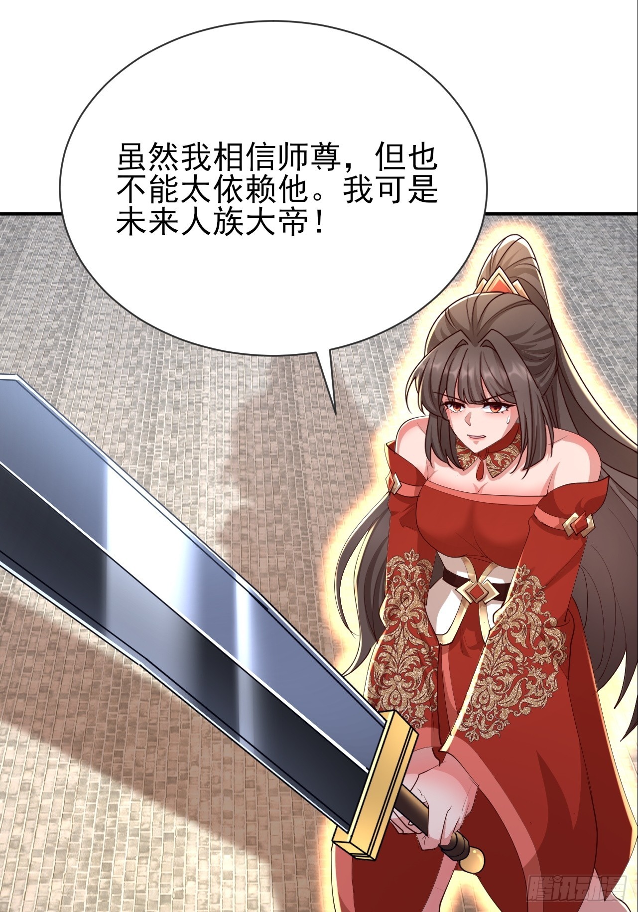 第53话 外面的妖族那么菜？-第54话