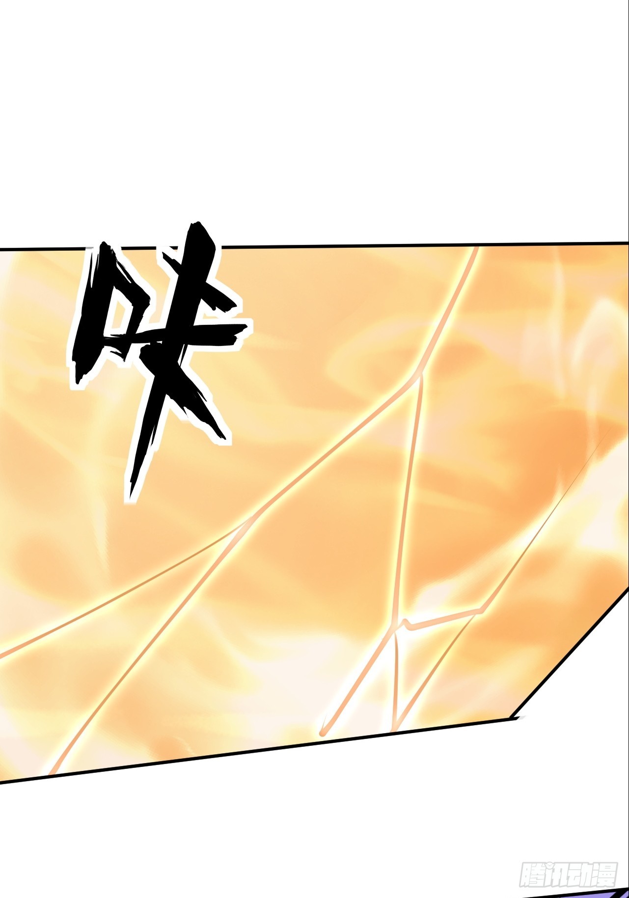 第53话 外面的妖族那么菜？-第54话