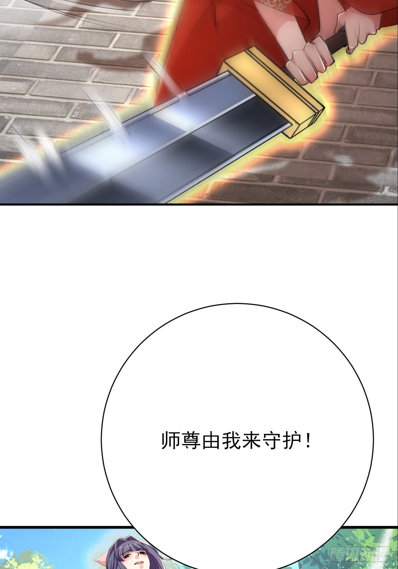 第53话 外面的妖族那么菜？-第54话