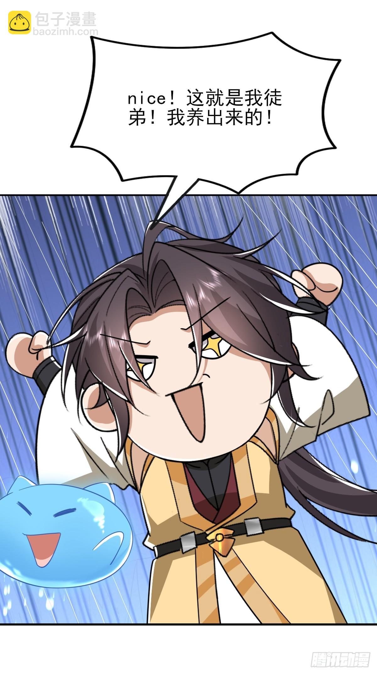 第53话 外面的妖族那么菜？-第54话