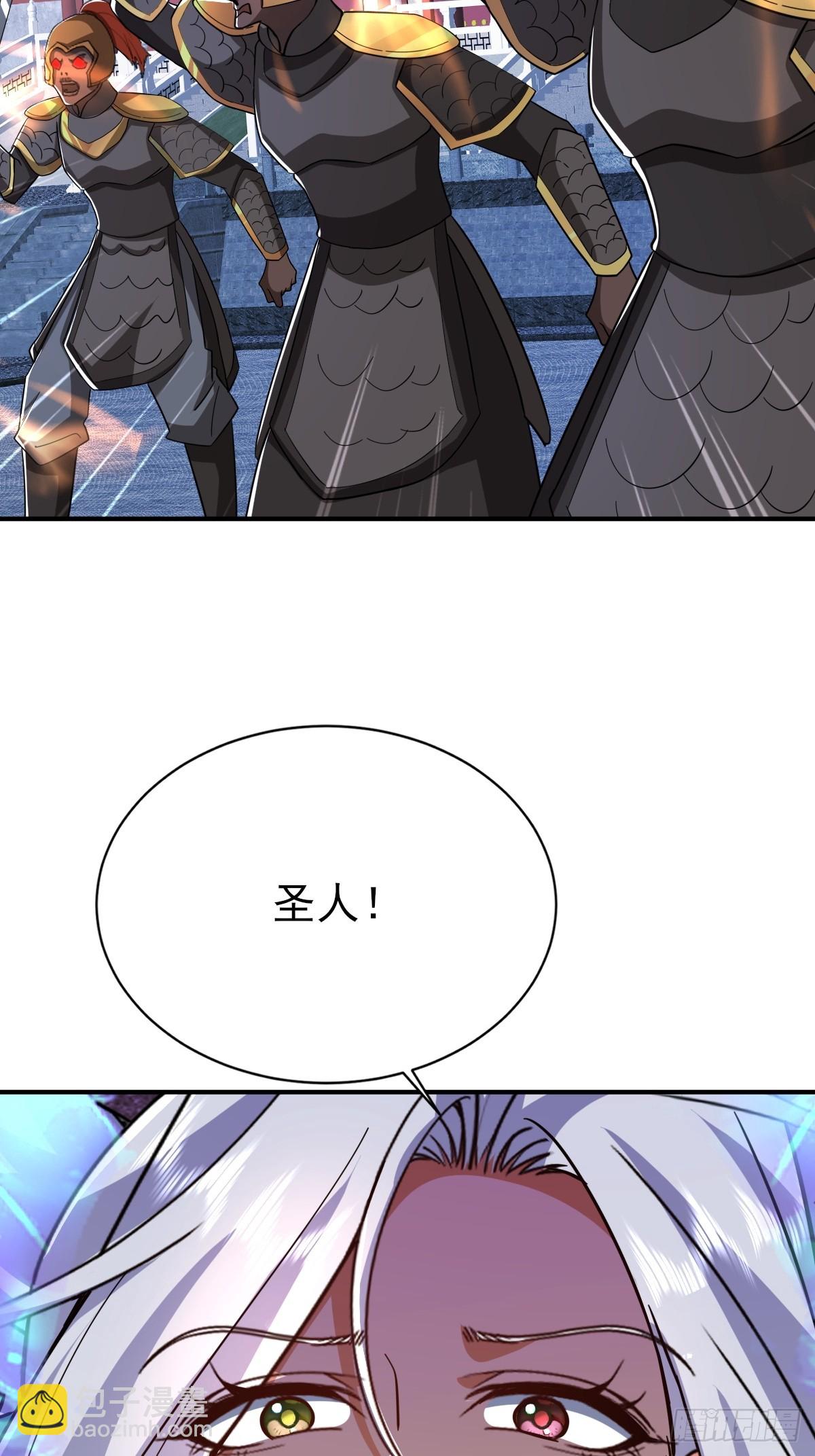 第53话 外面的妖族那么菜？-第54话