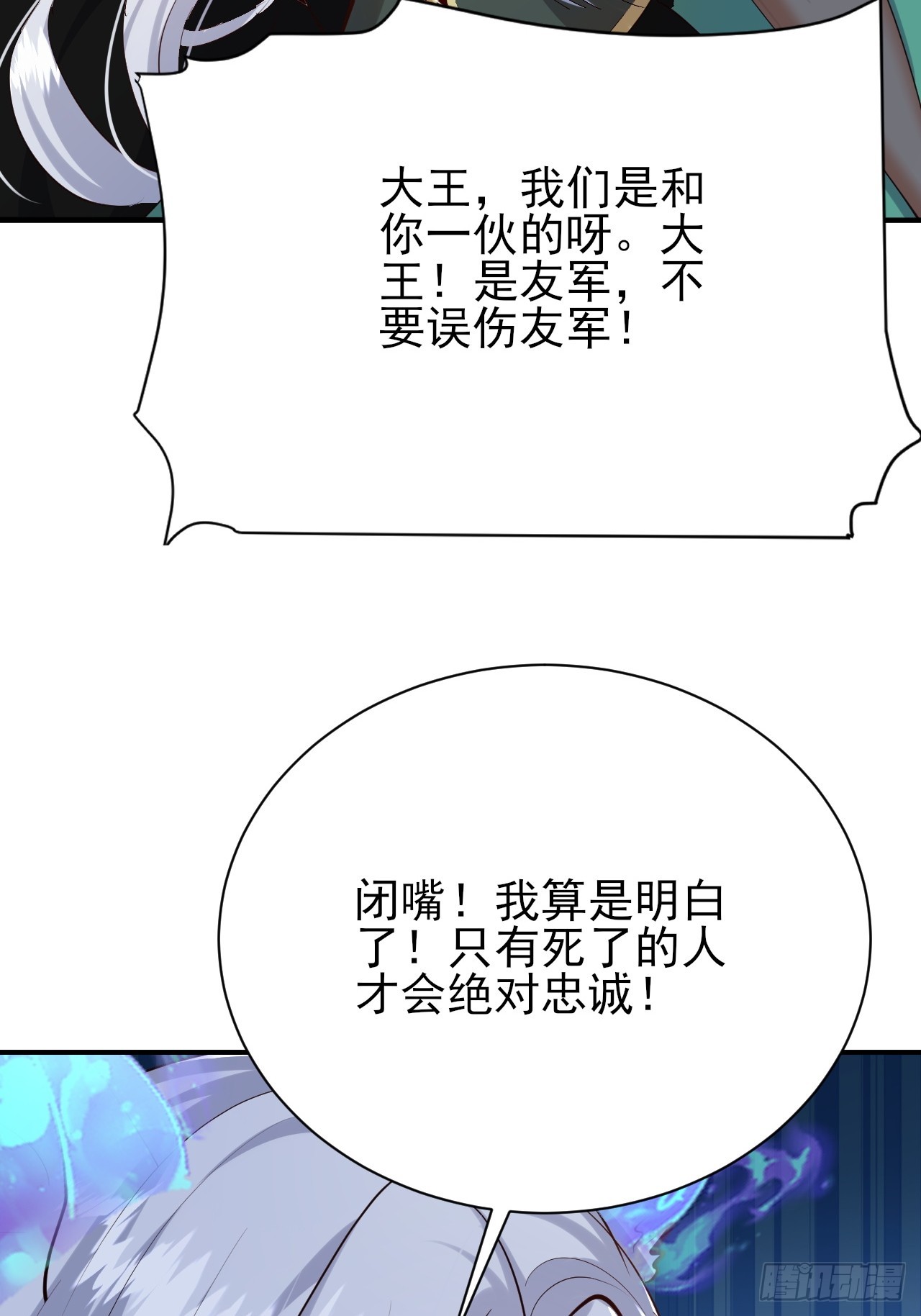 第53话 外面的妖族那么菜？-第54话