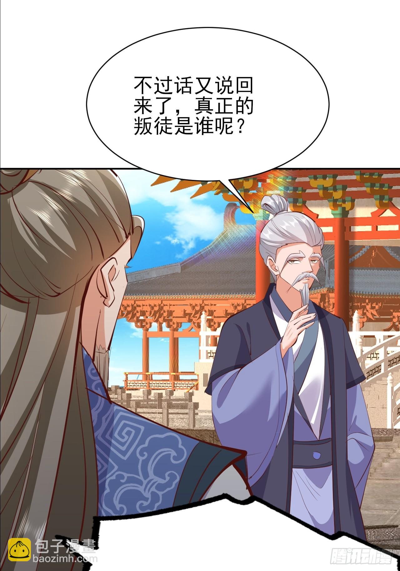 第55话 收获一个新徒弟-第56话