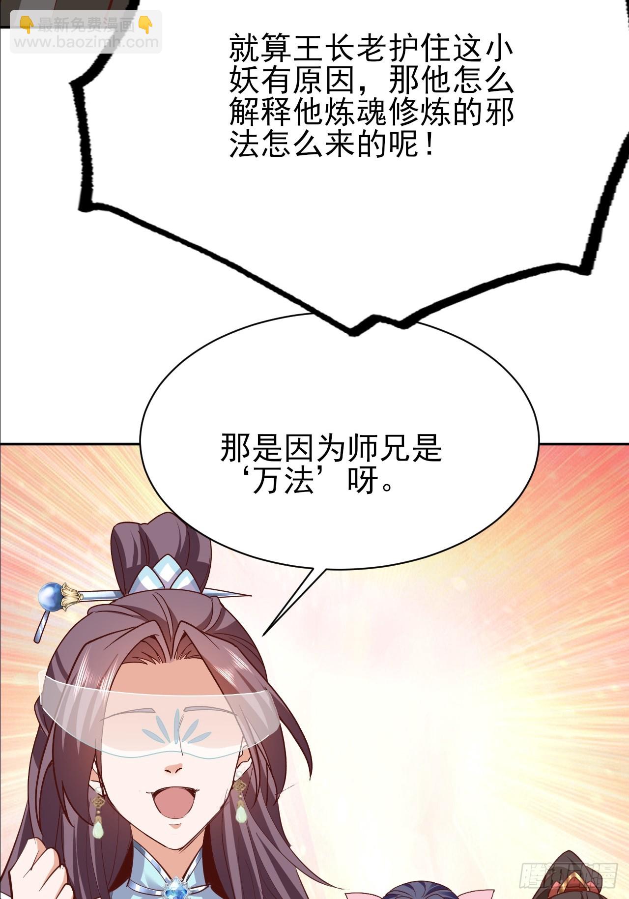 第55话 收获一个新徒弟-第56话