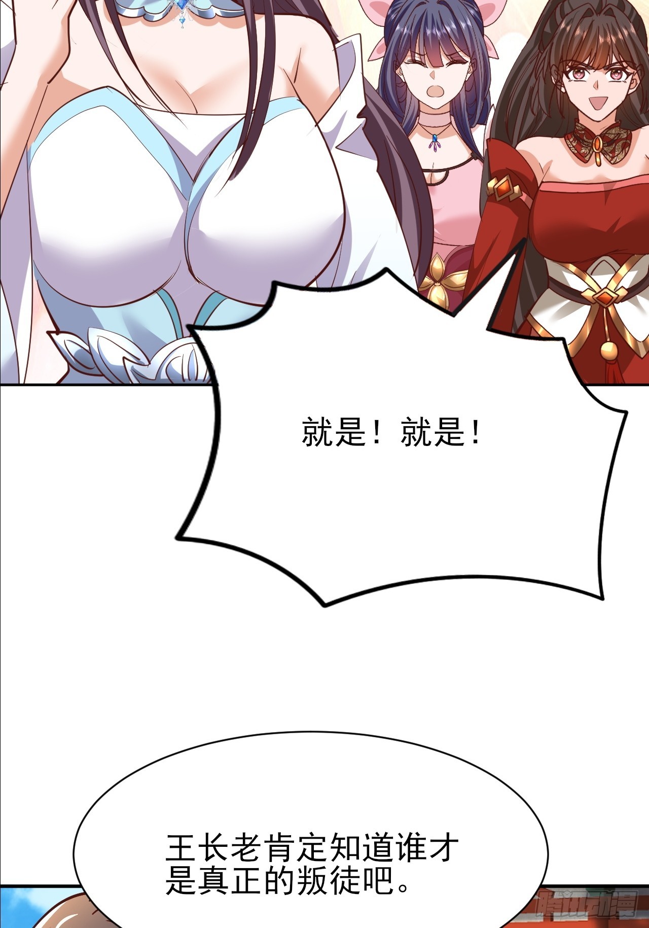 第55话 收获一个新徒弟-第56话