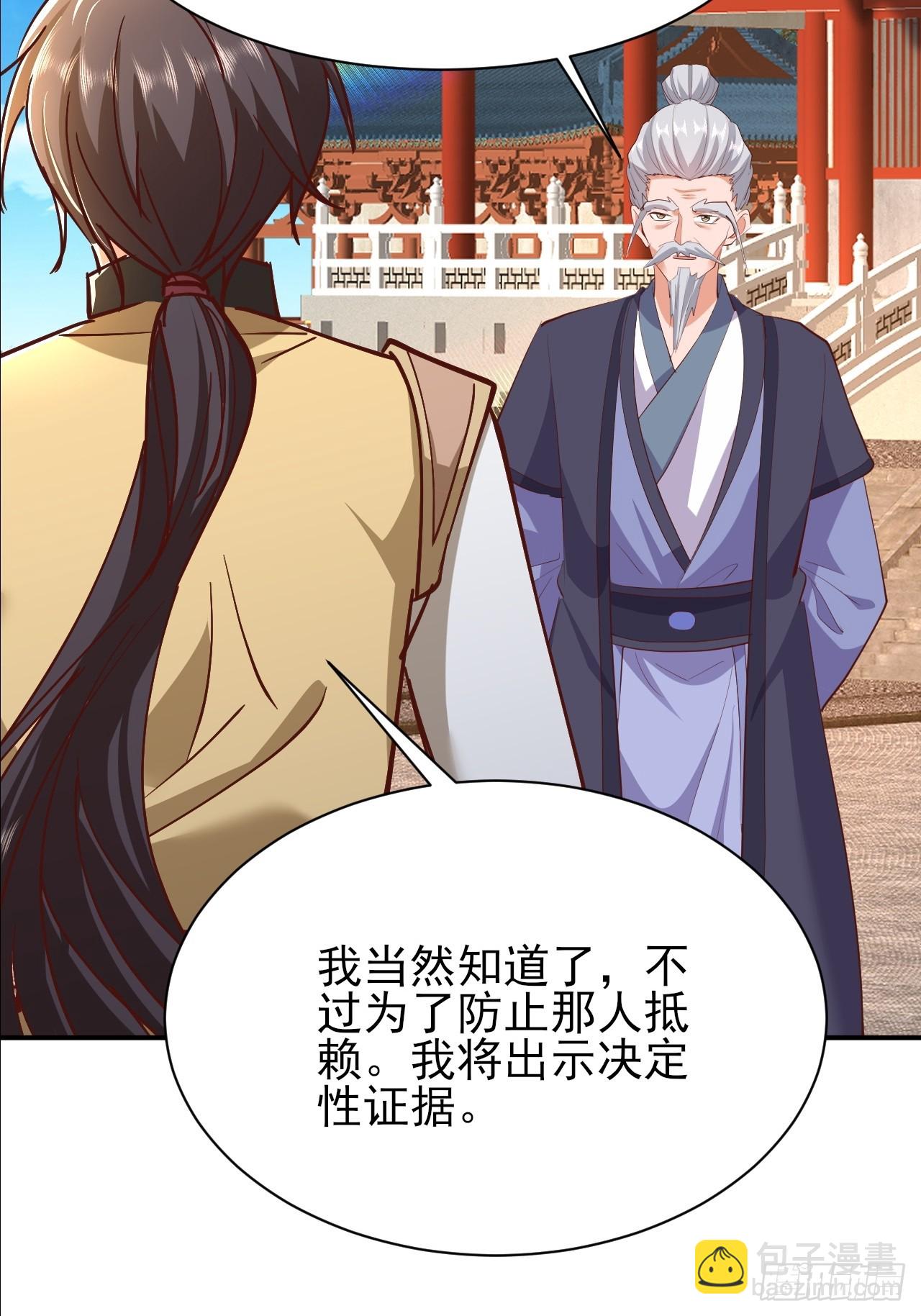 第55话 收获一个新徒弟-第56话