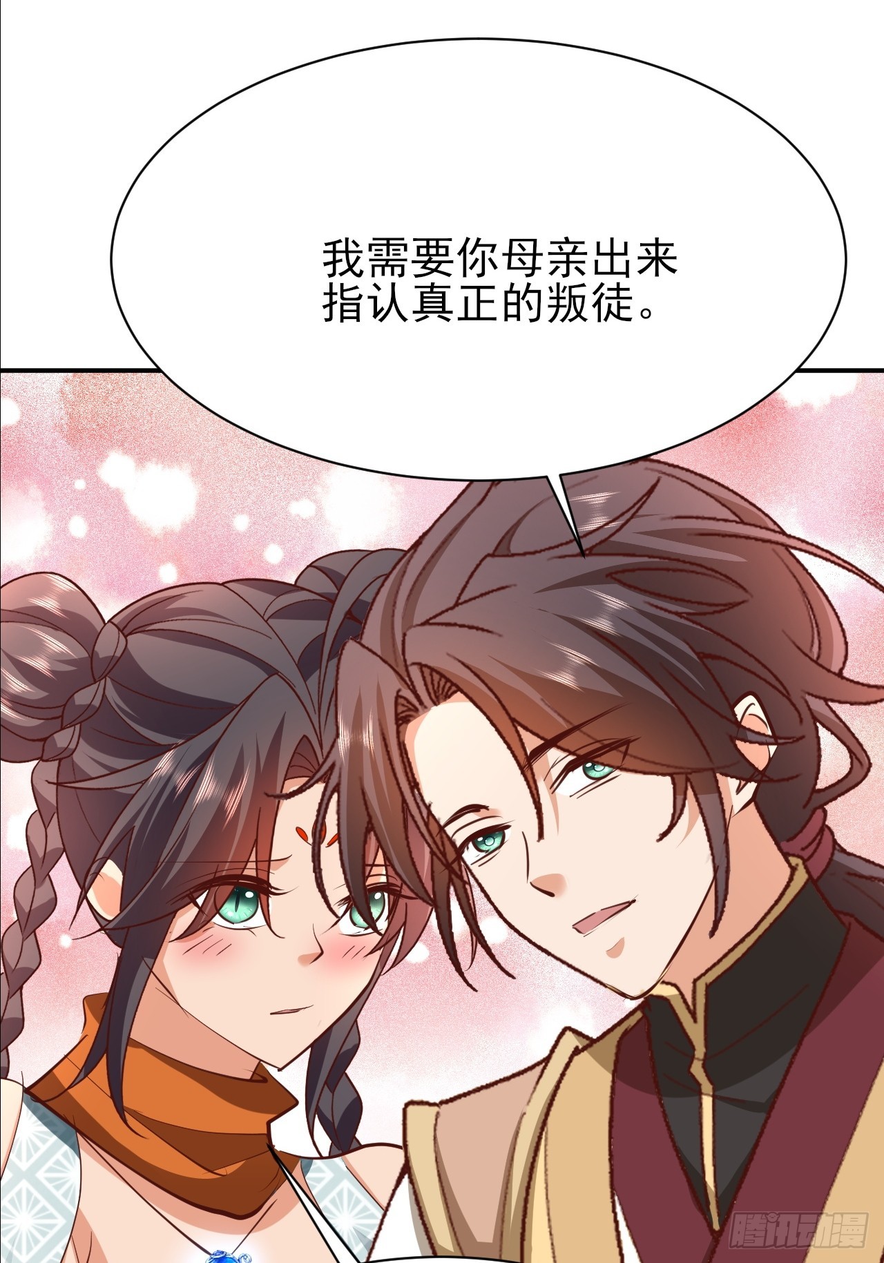 第55话 收获一个新徒弟-第56话