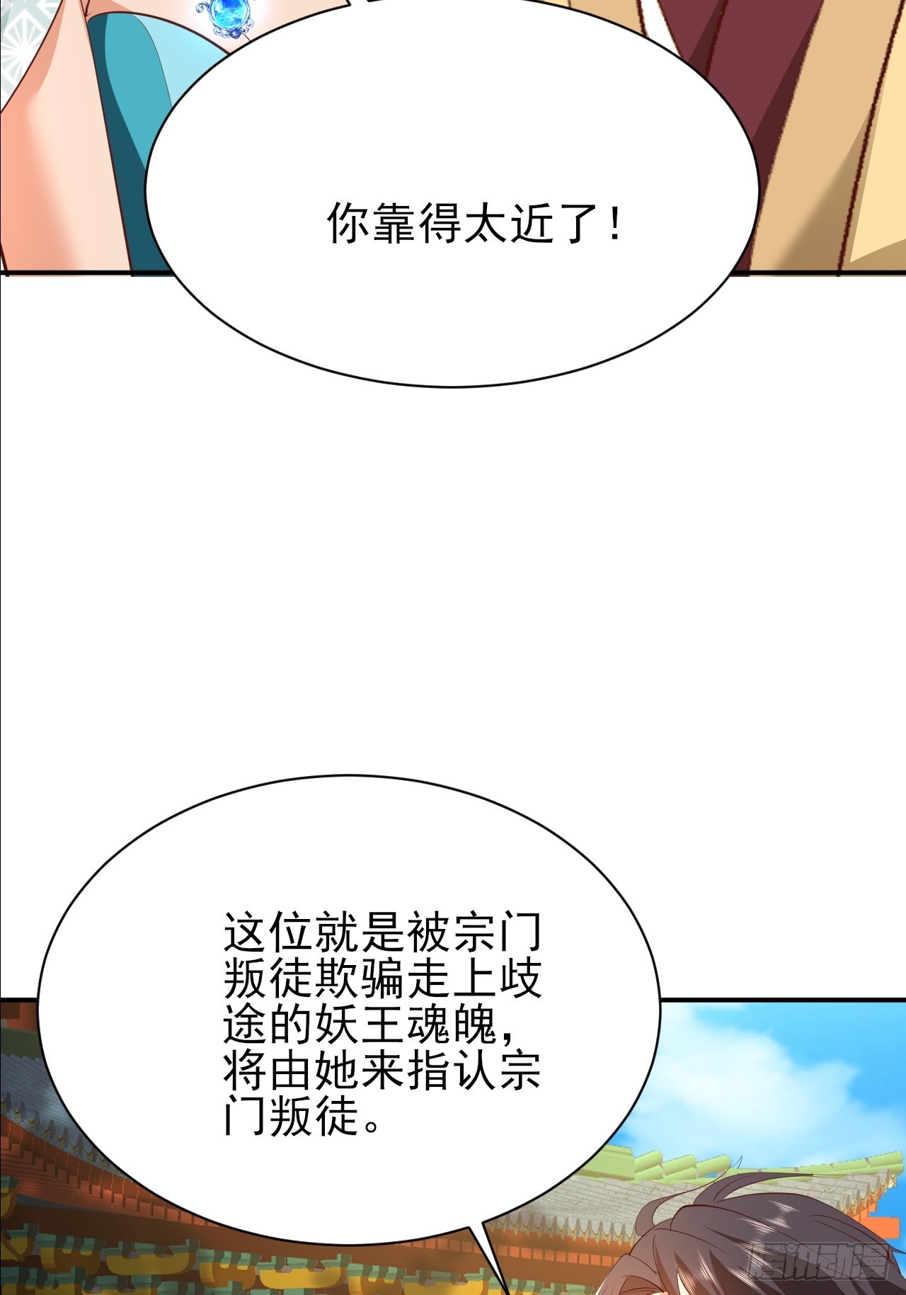 第55话 收获一个新徒弟-第56话