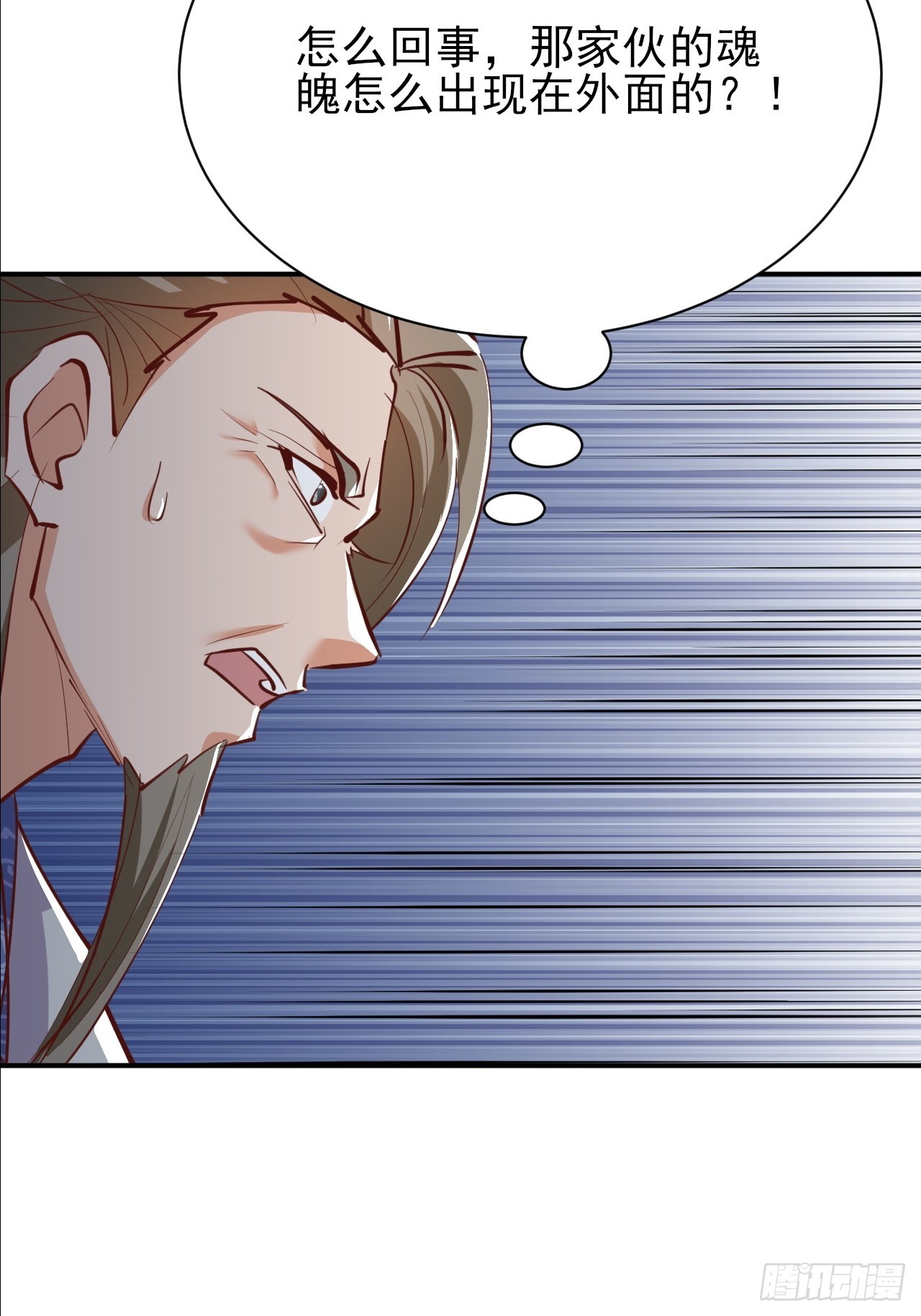 第55话 收获一个新徒弟-第56话