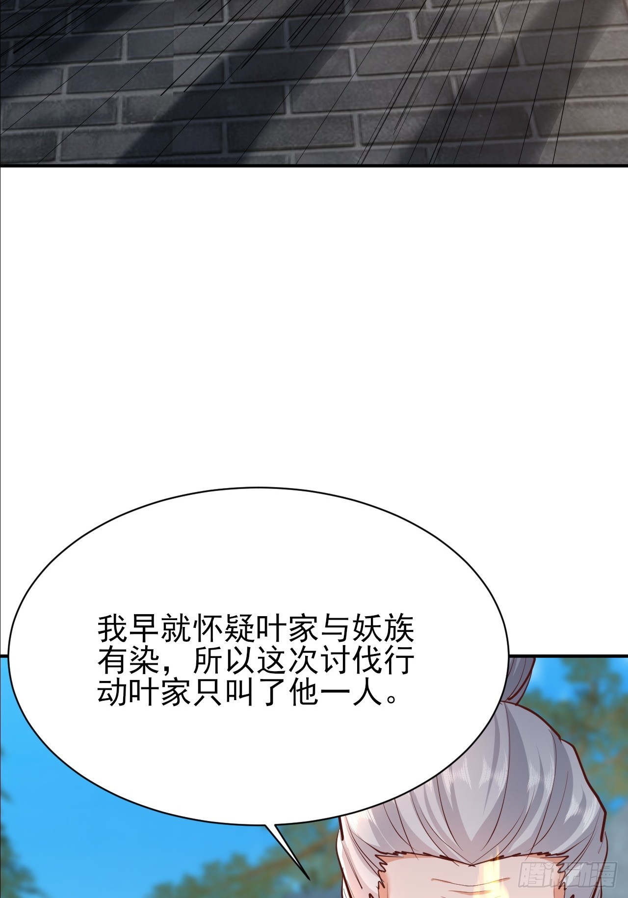 第55话 收获一个新徒弟-第56话