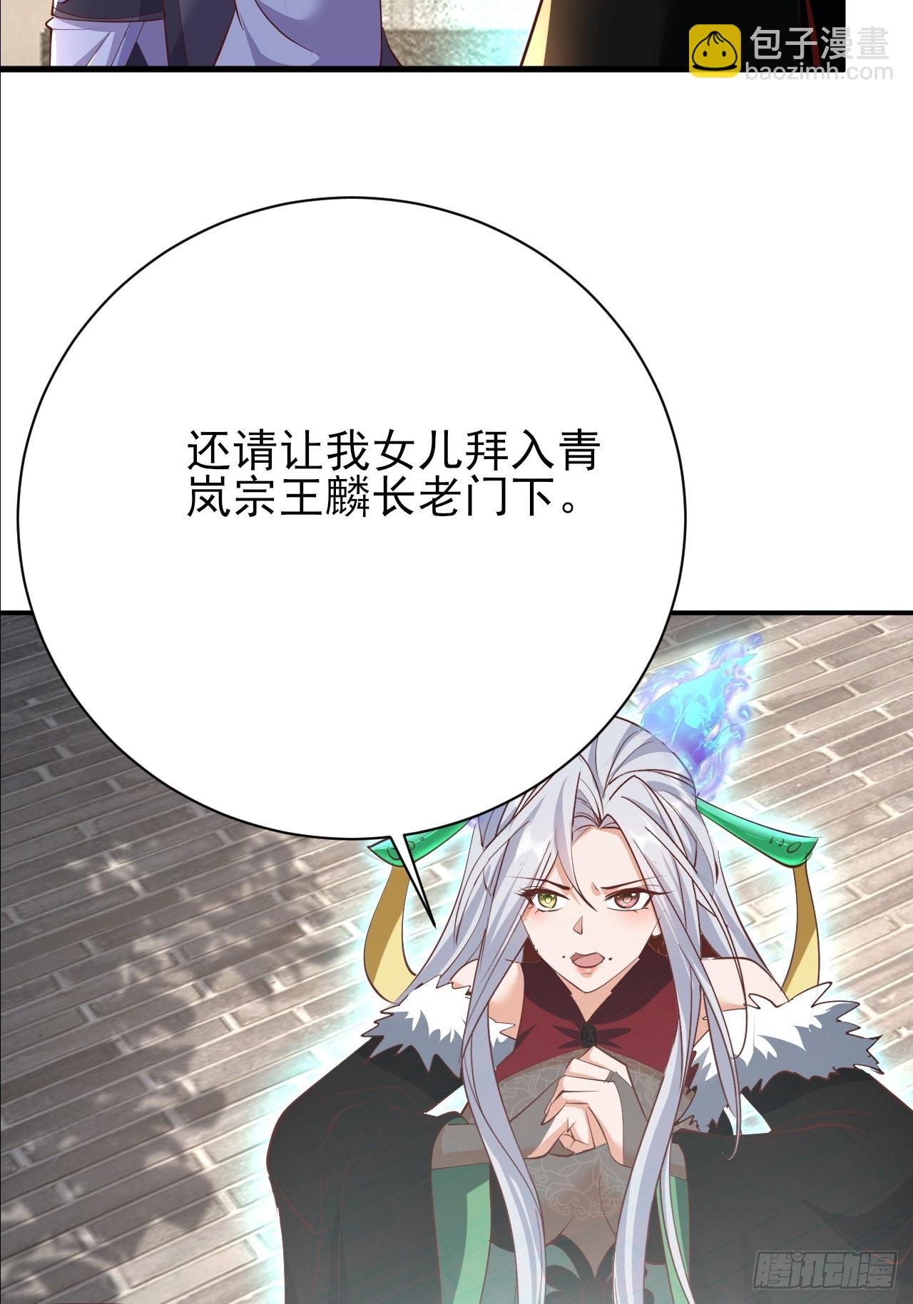 第55话 收获一个新徒弟-第56话